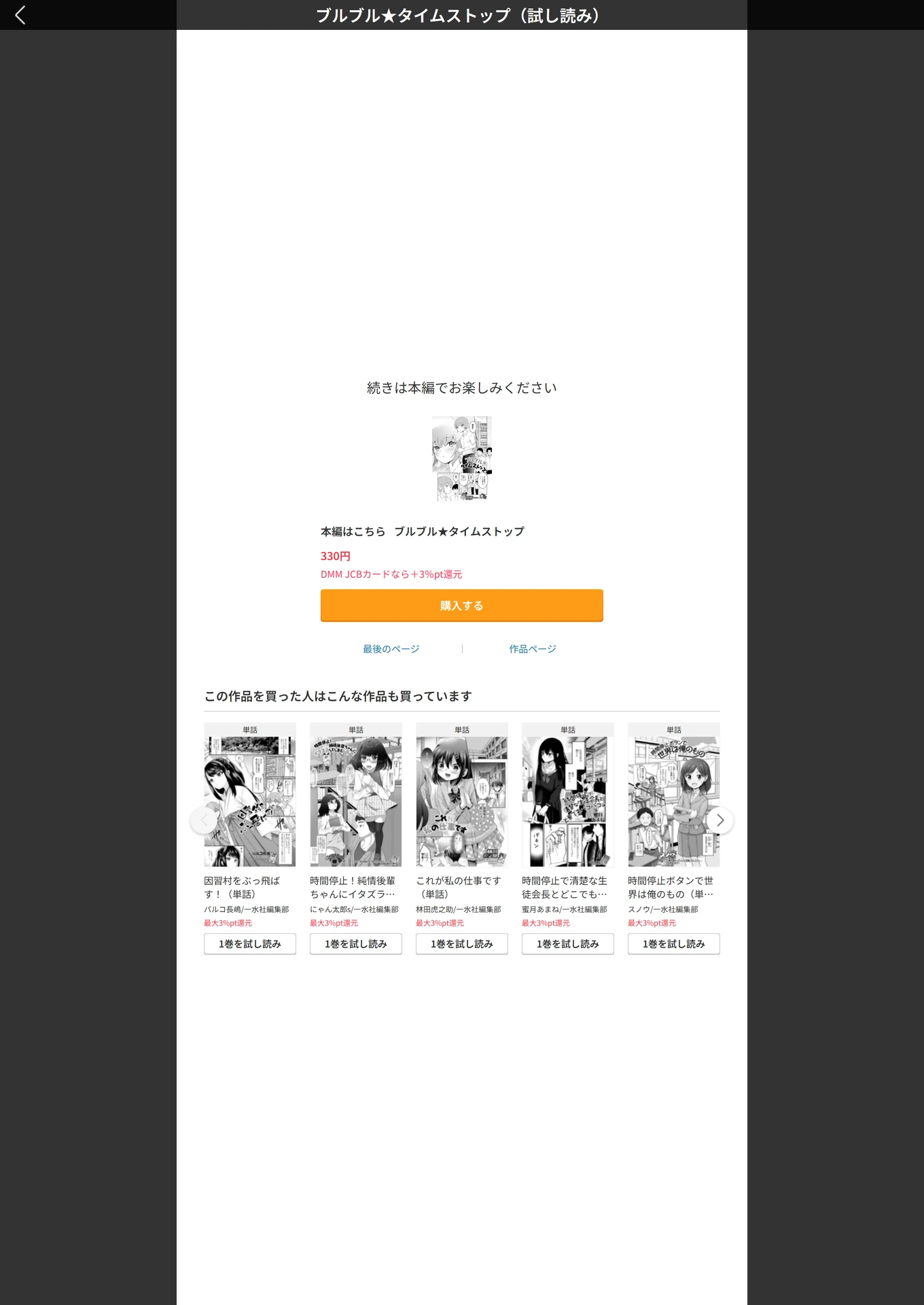 試し読み 5枚目