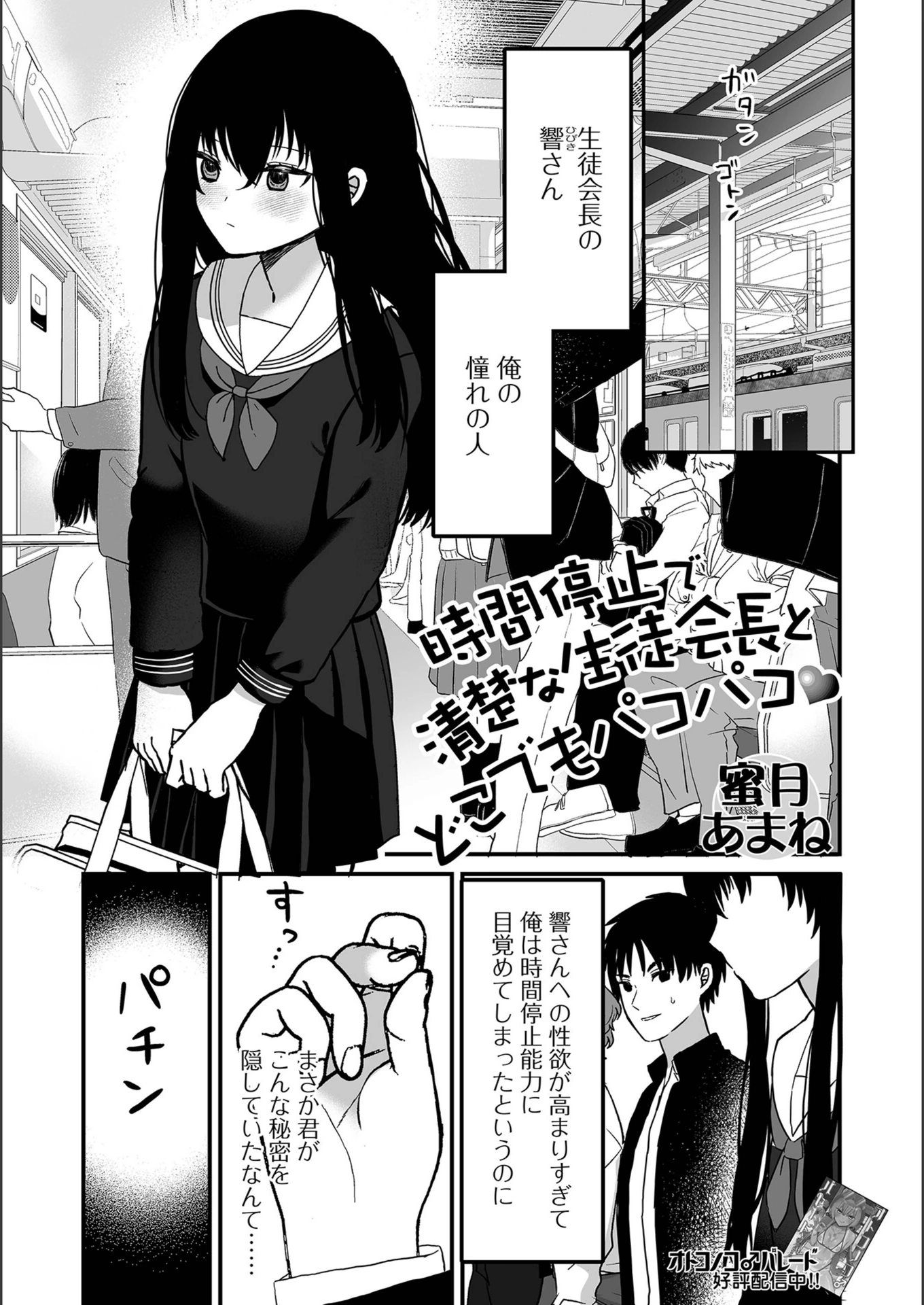 試し読み 1枚目