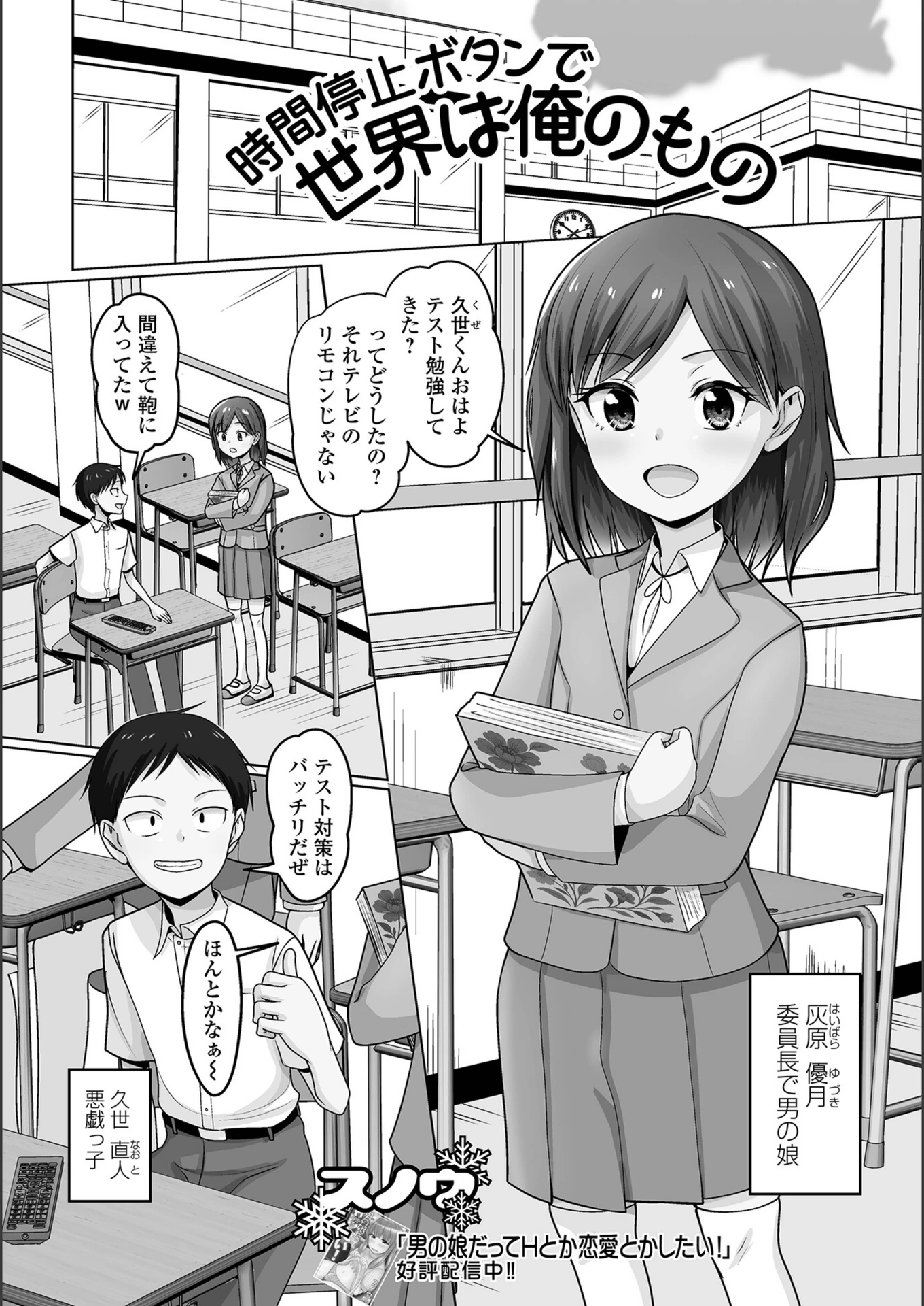 試し読み 1枚目