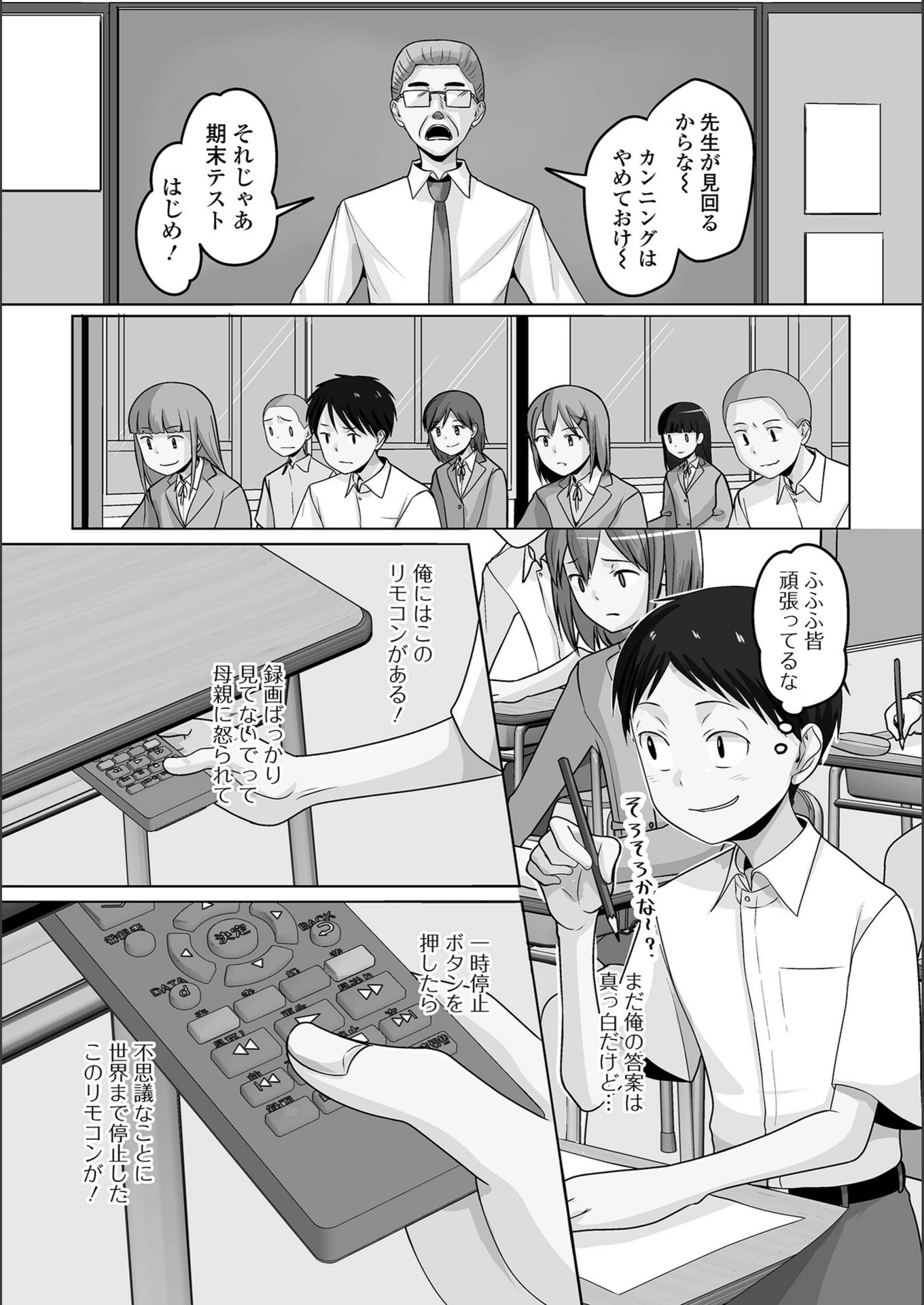 試し読み 2枚目