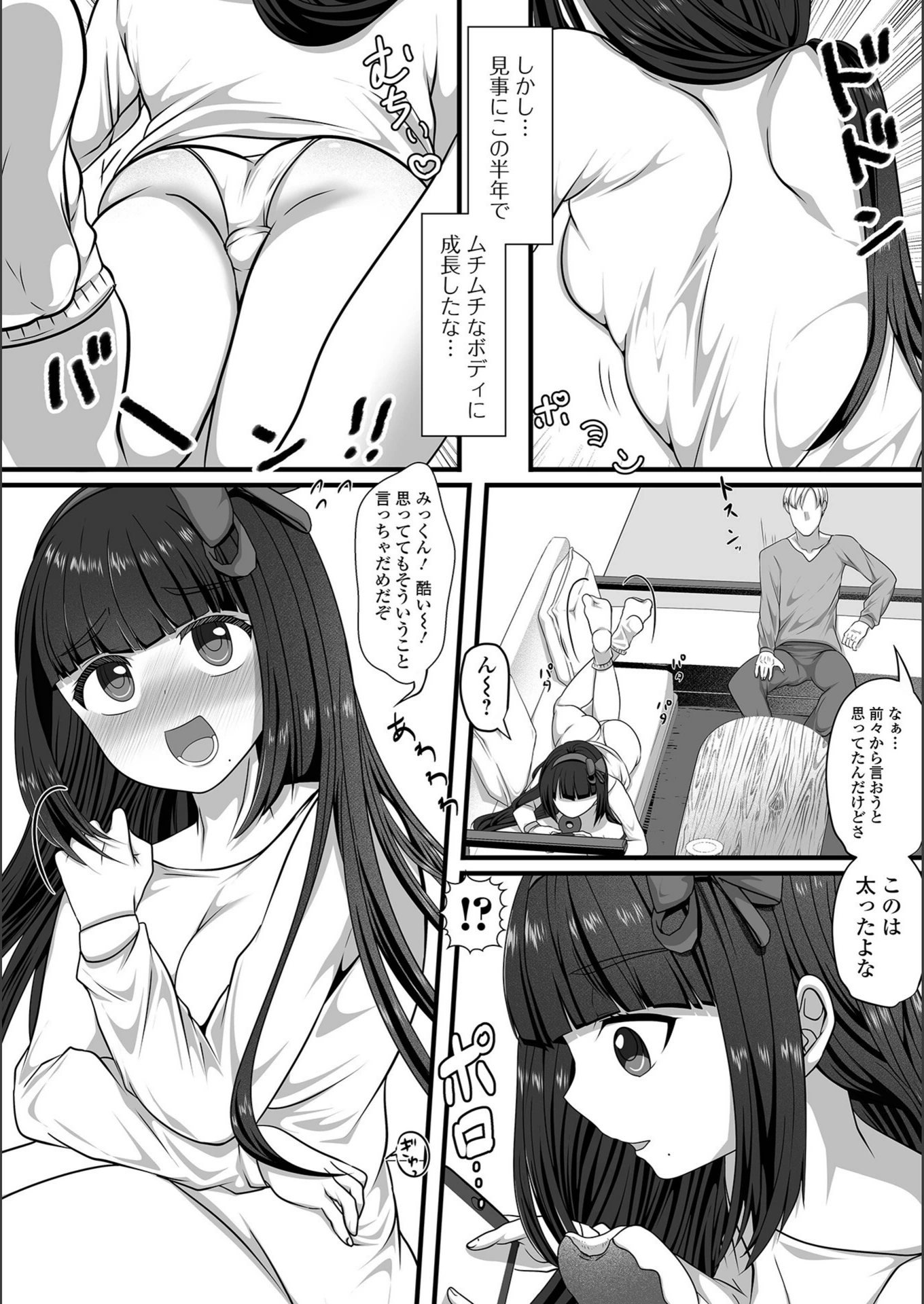試し読み 2枚目