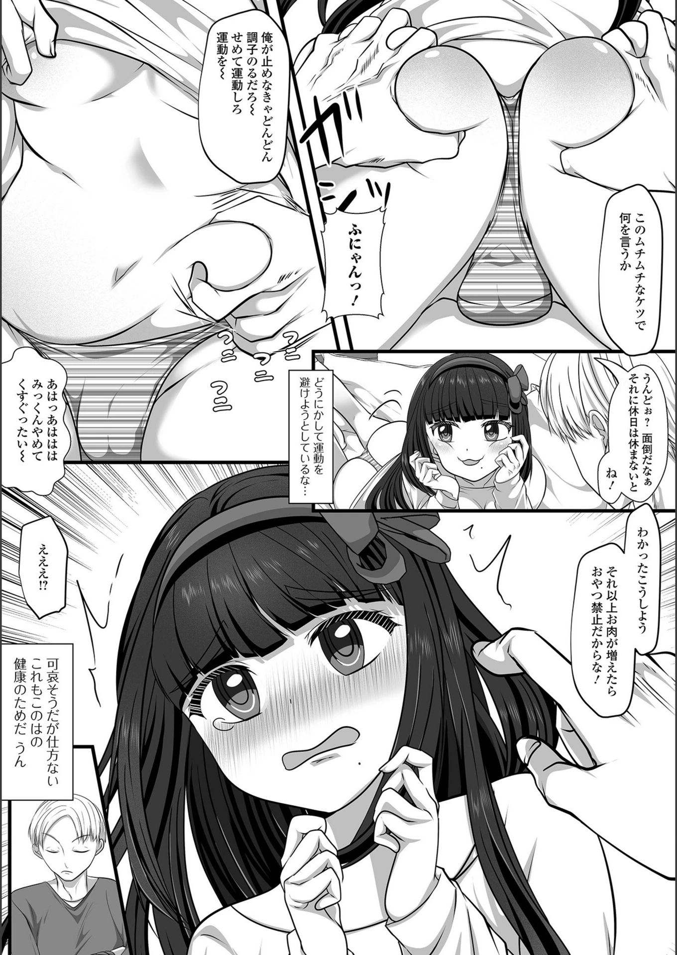 試し読み 3枚目