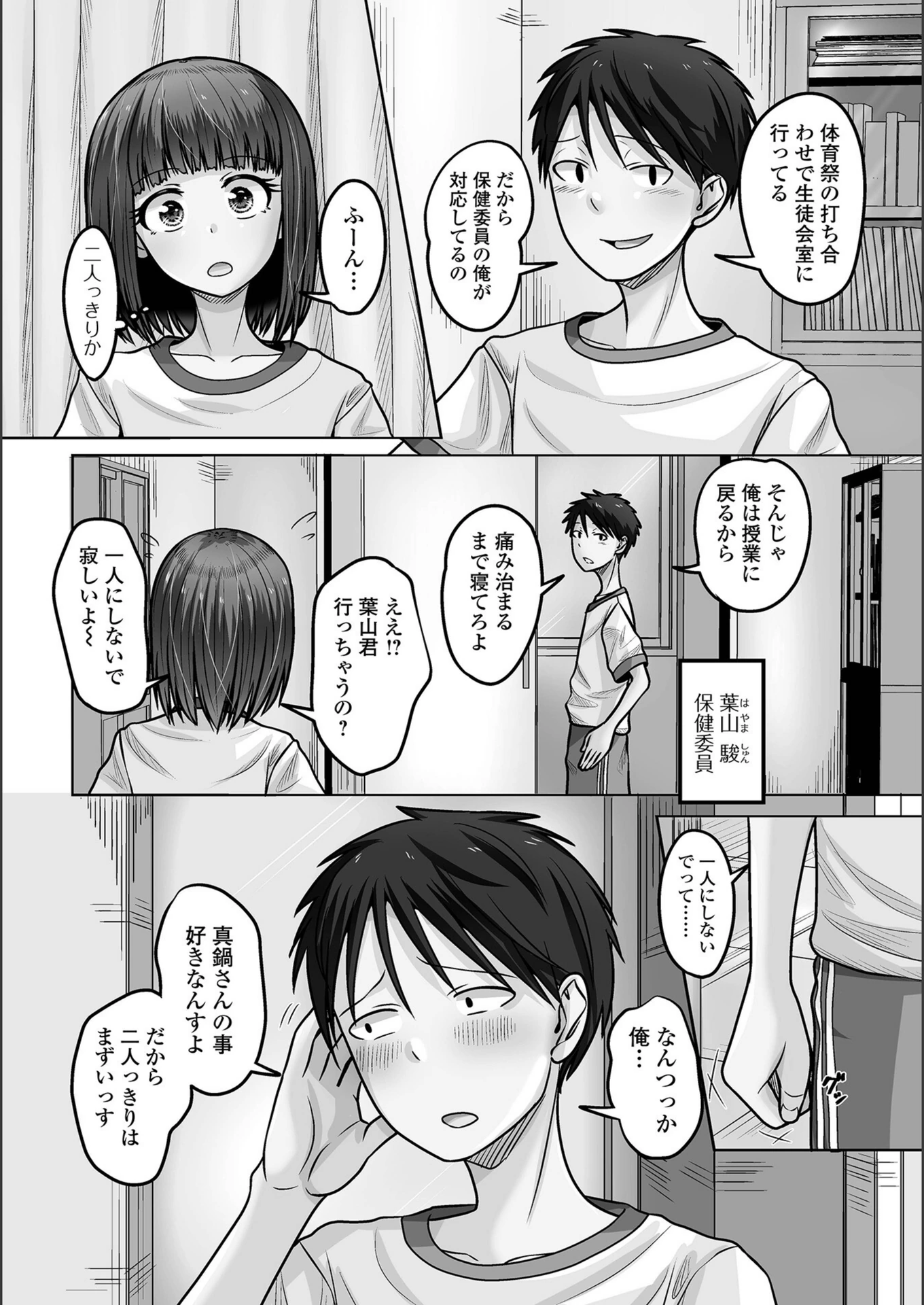 試し読み 2枚目