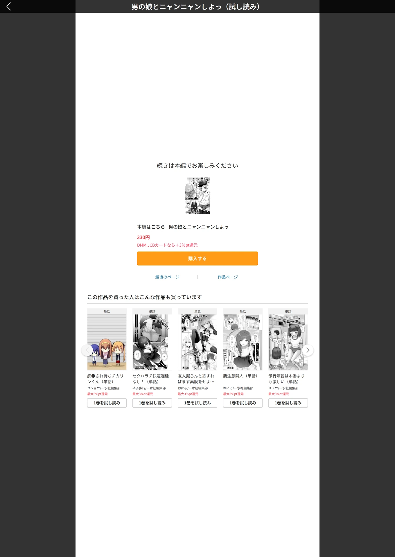 試し読み 5枚目