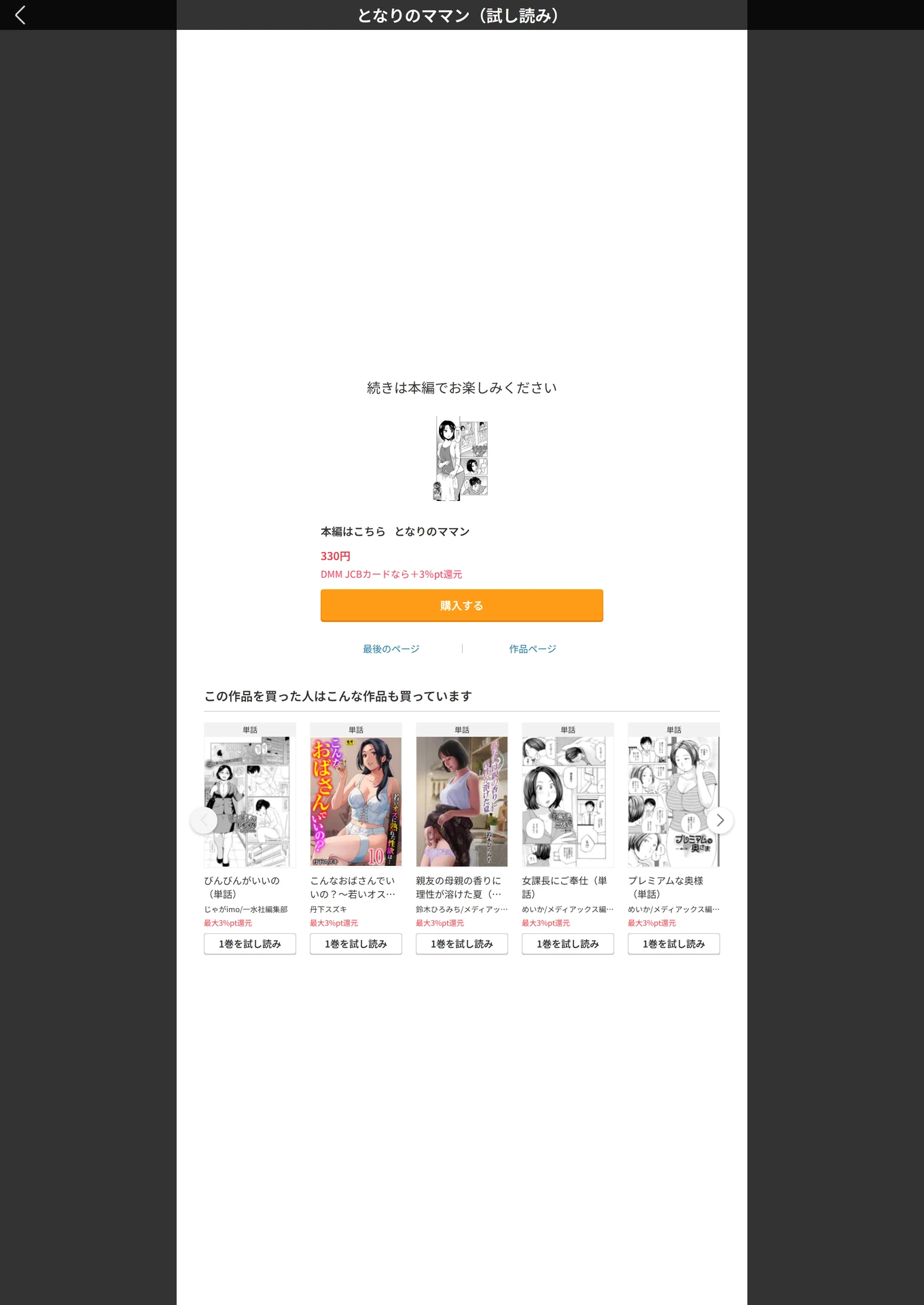 試し読み 5枚目