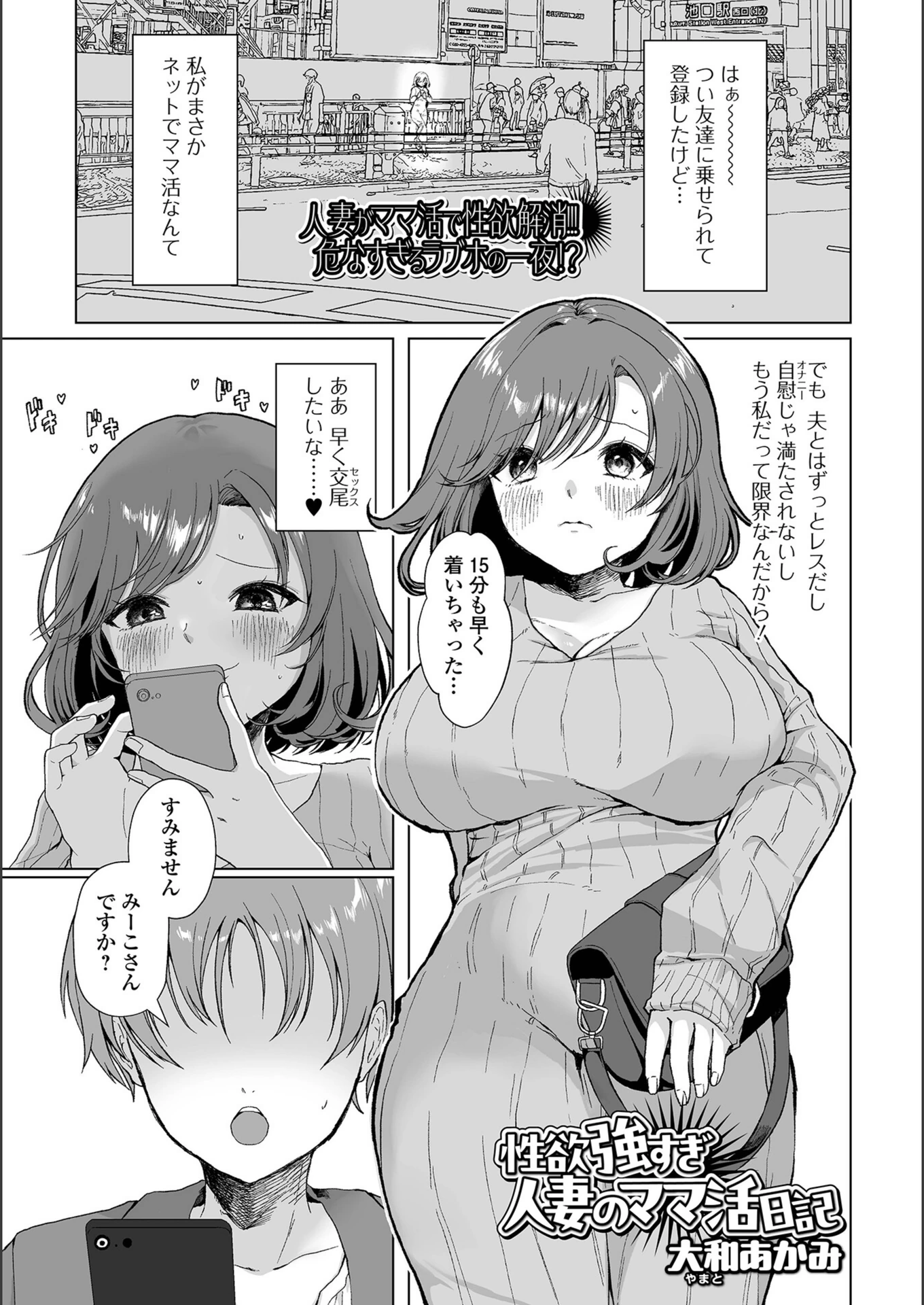 試し読み 1枚目