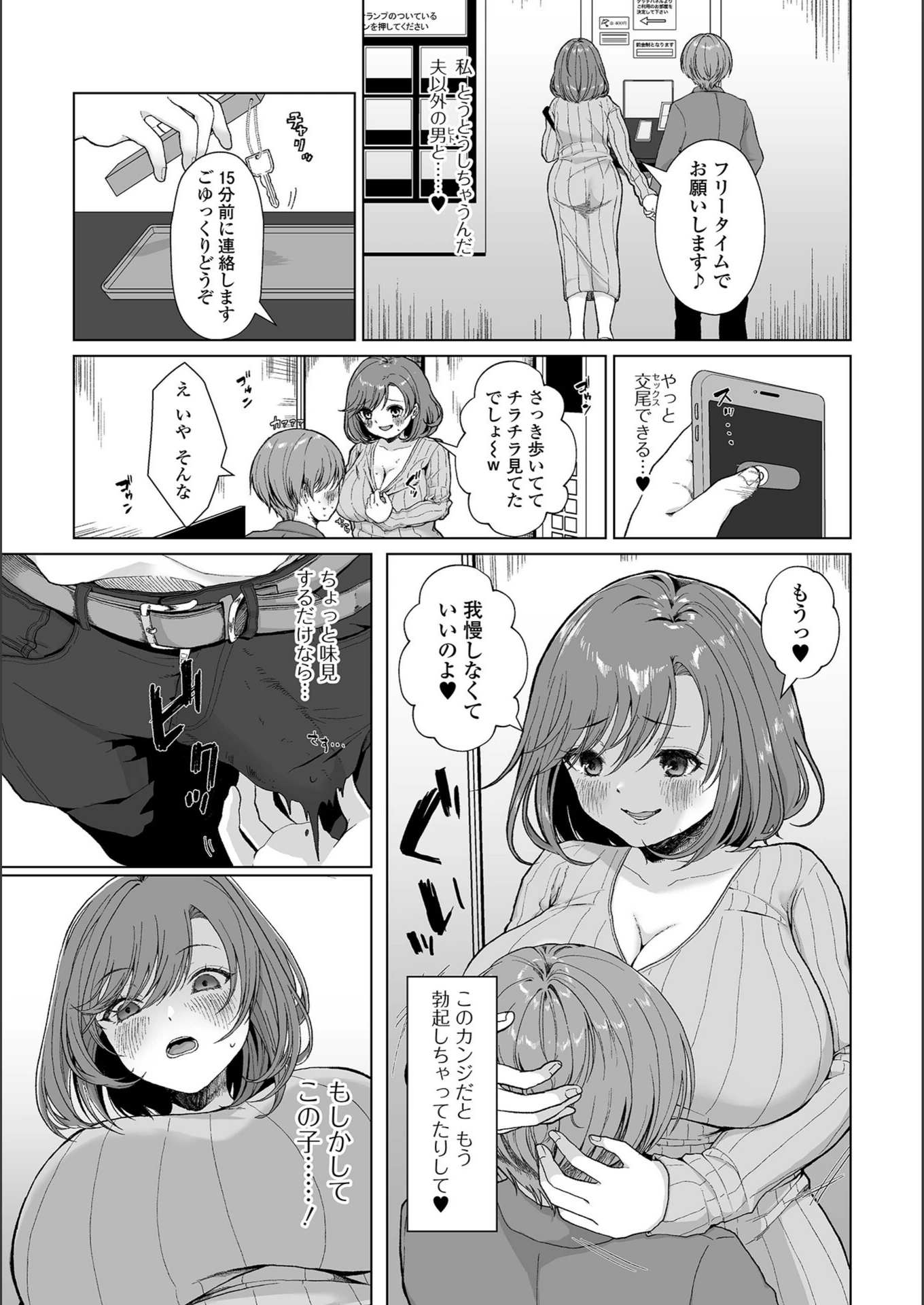 試し読み 3枚目