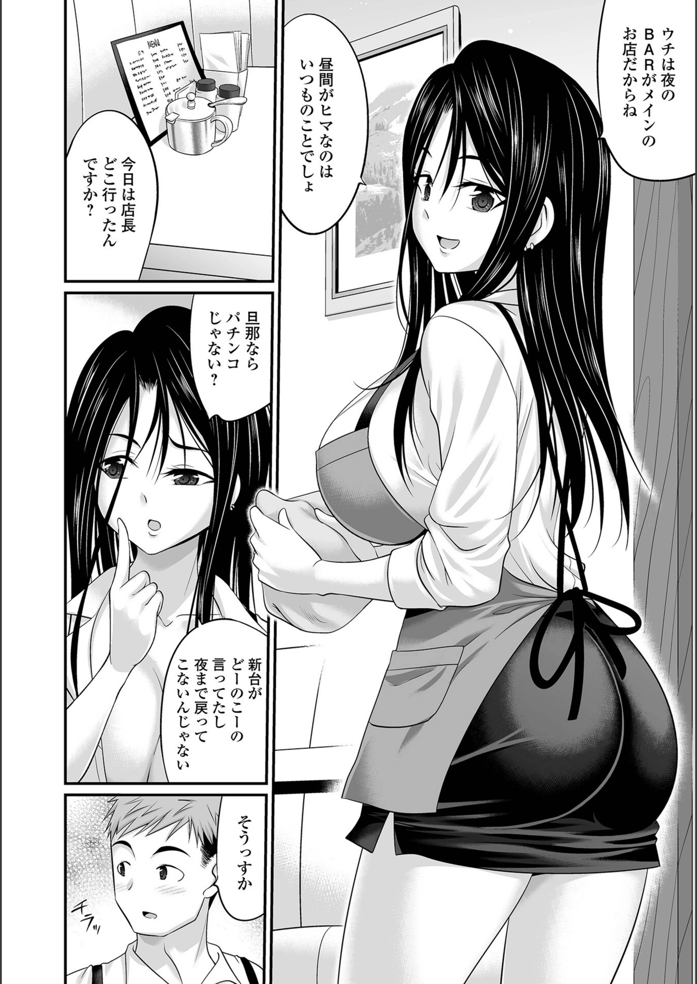 試し読み 2枚目