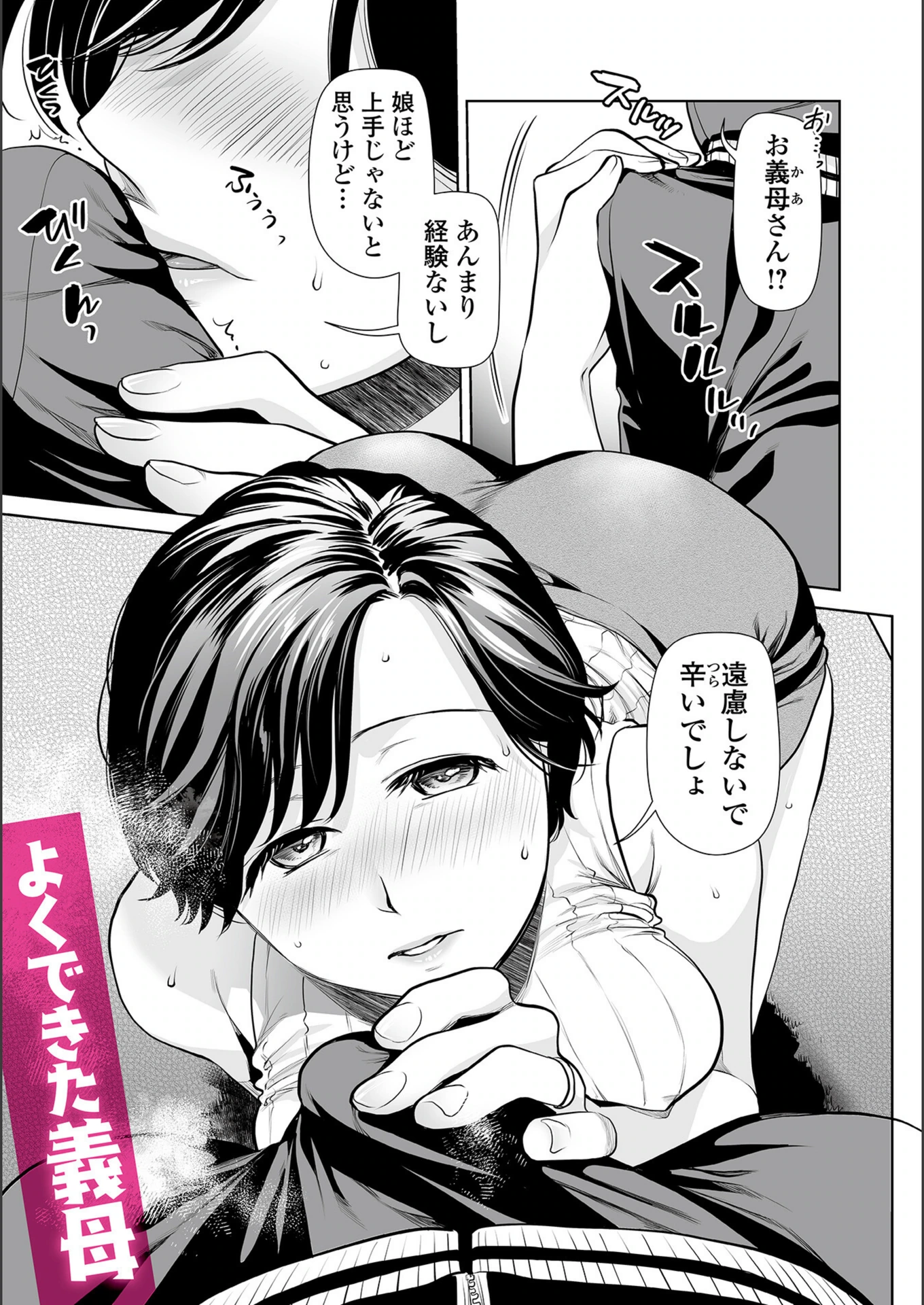 試し読み 3枚目