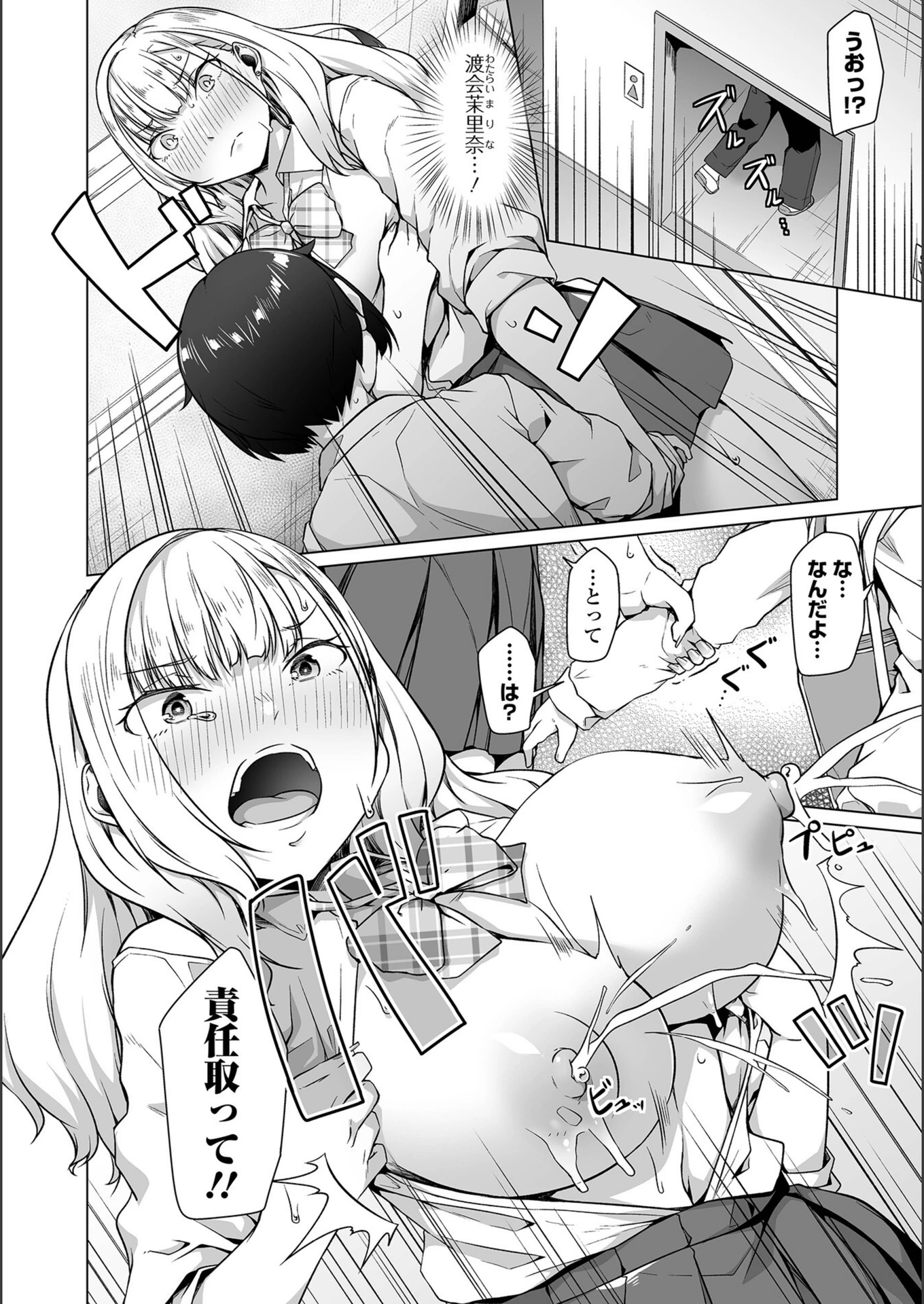 試し読み 6枚目