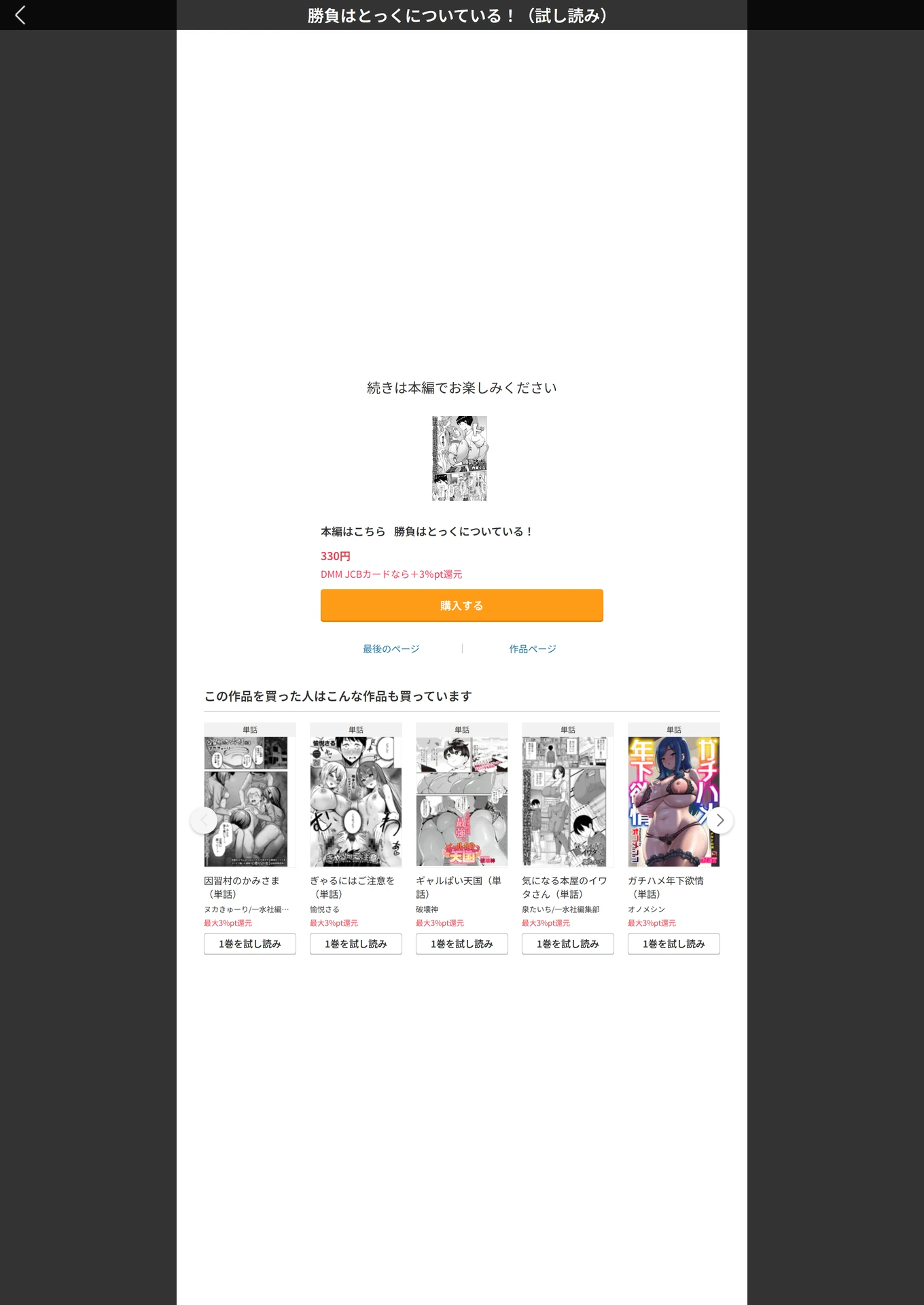 試し読み 5枚目