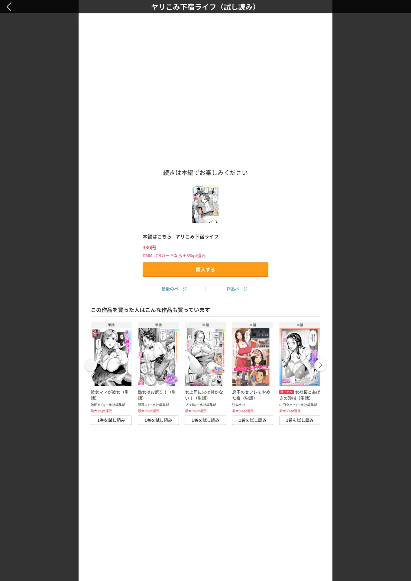 試し読み 5枚目