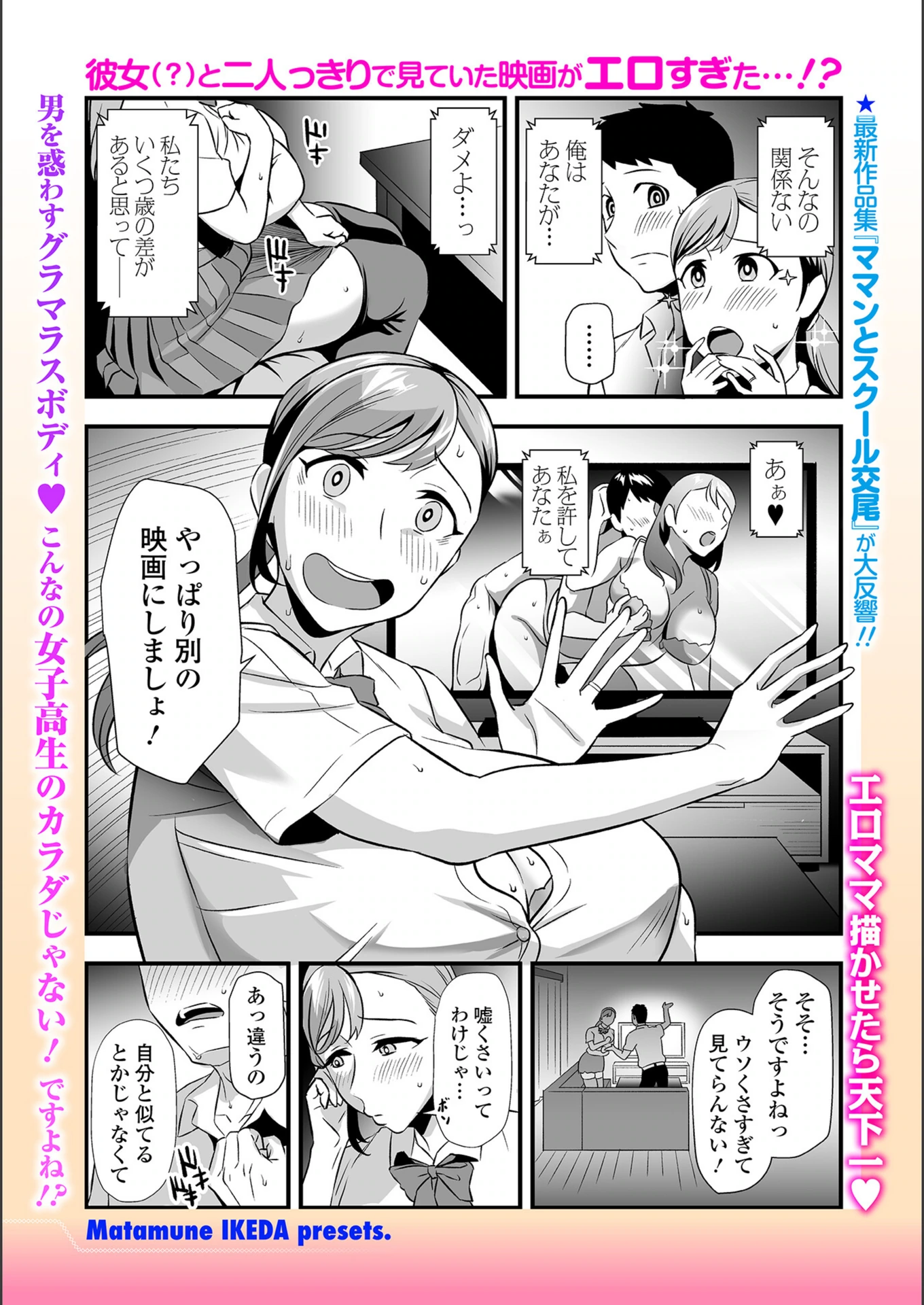 試し読み 1枚目