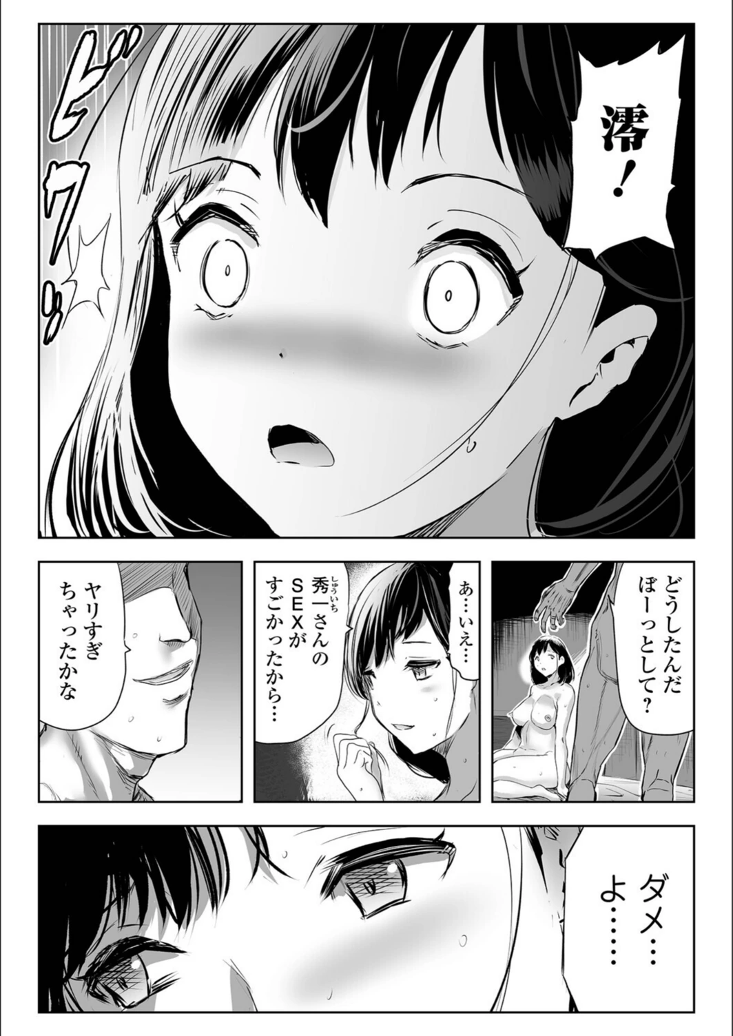 試し読み 6枚目