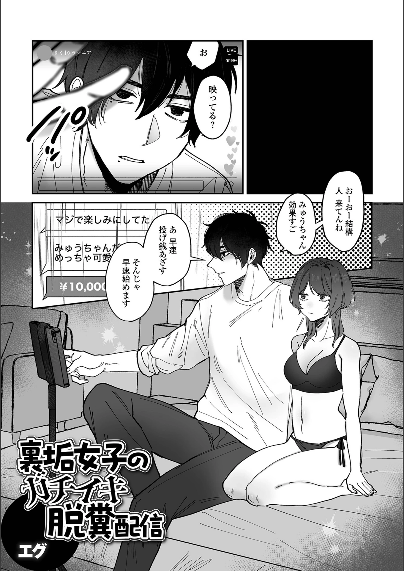 試し読み 1枚目