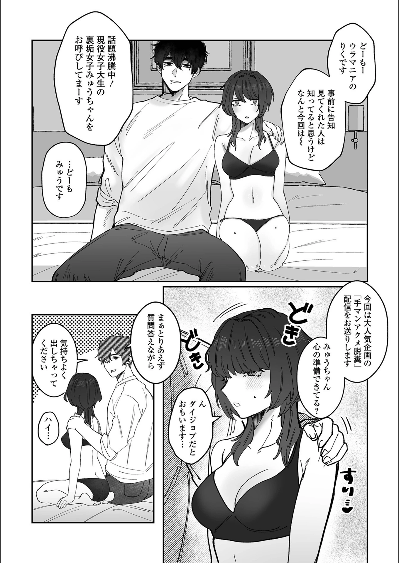 試し読み 2枚目