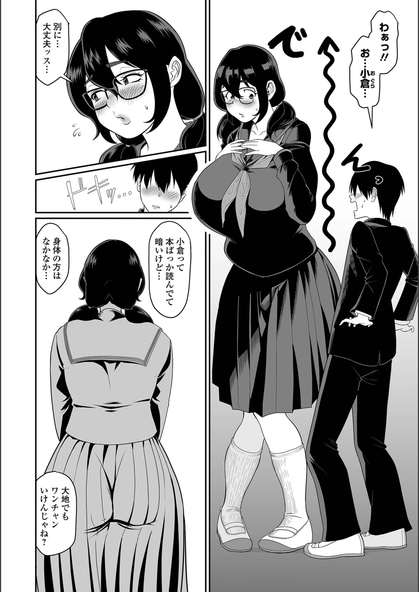 試し読み 4枚目