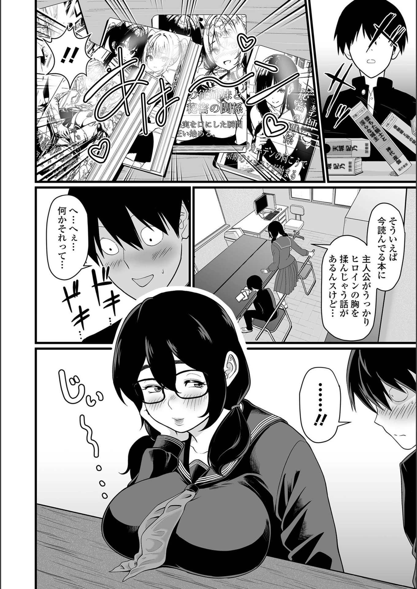 試し読み 6枚目