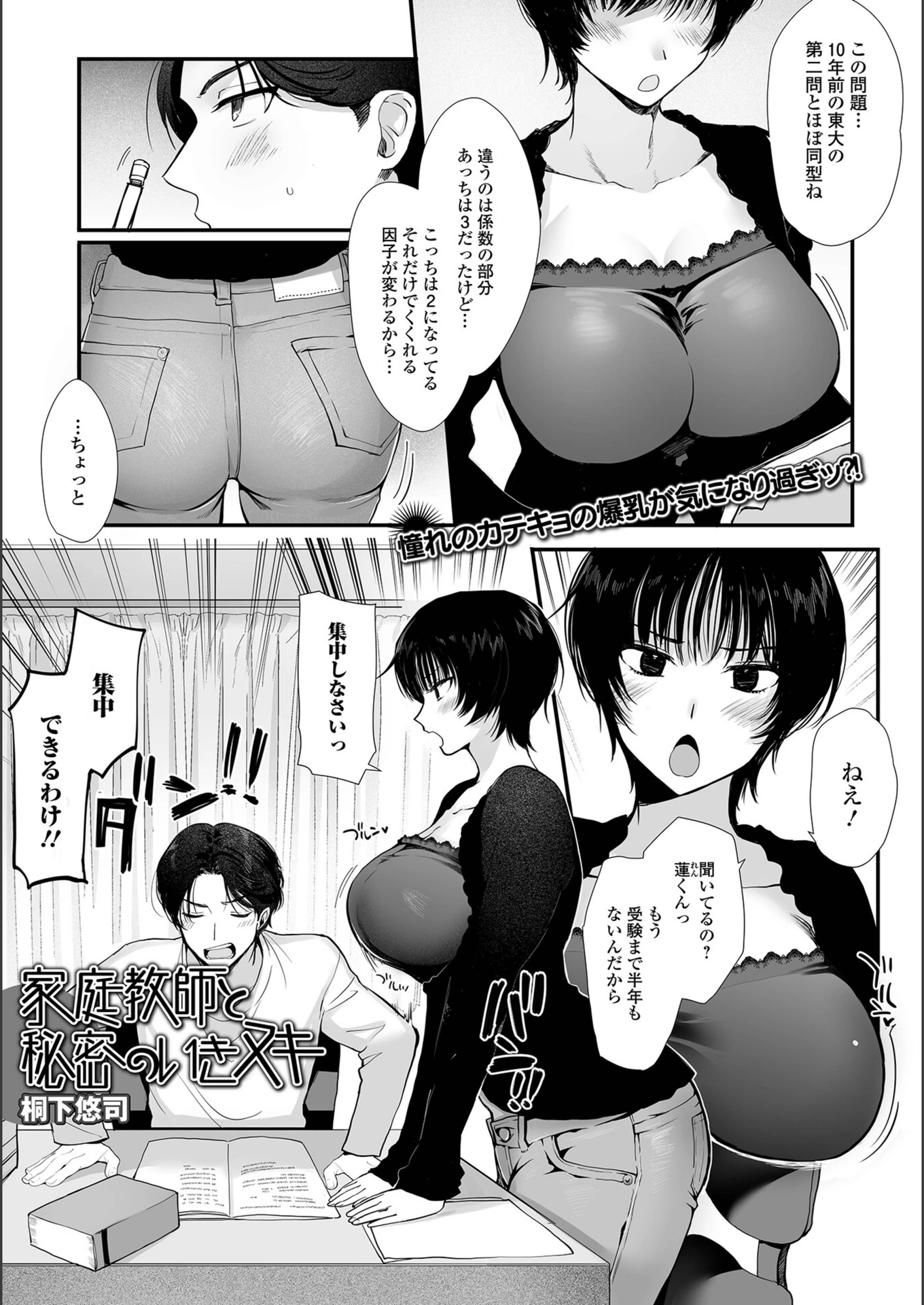 試し読み 1枚目