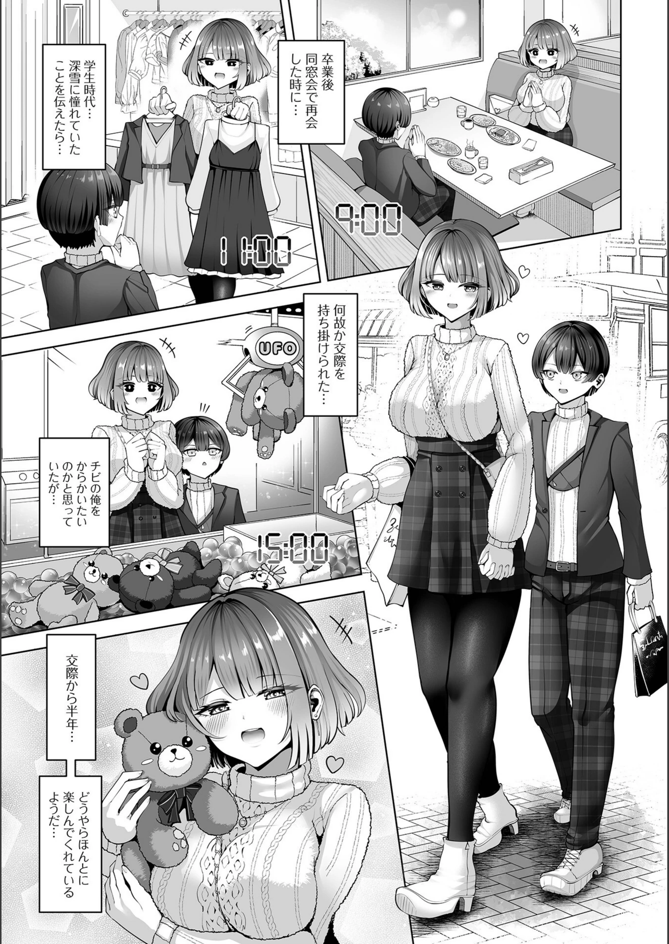 試し読み 3枚目