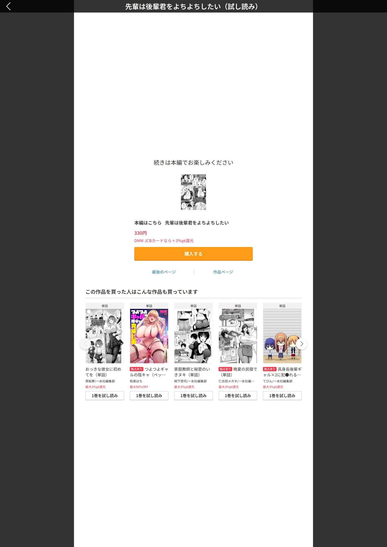 試し読み 5枚目
