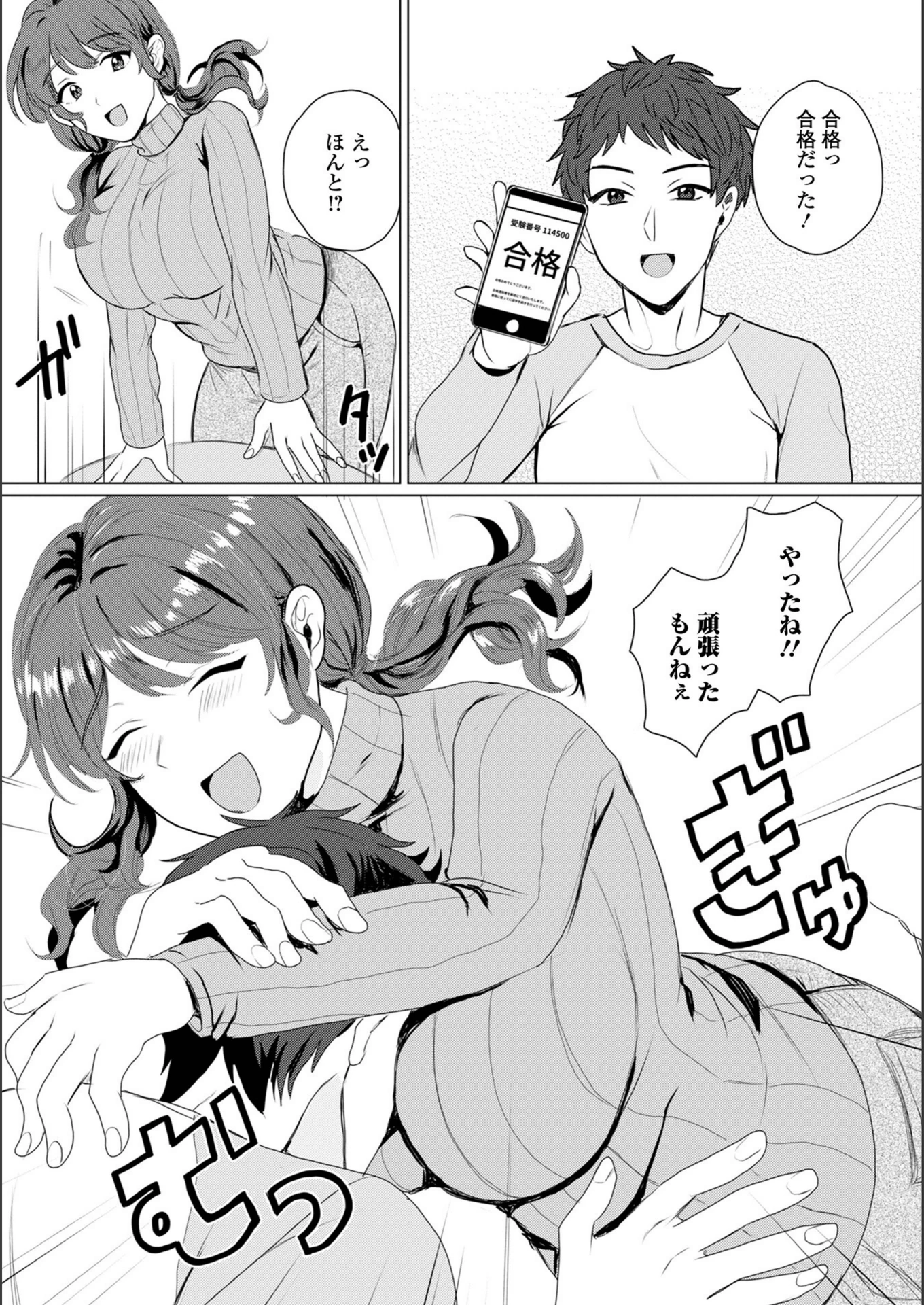 試し読み 2枚目