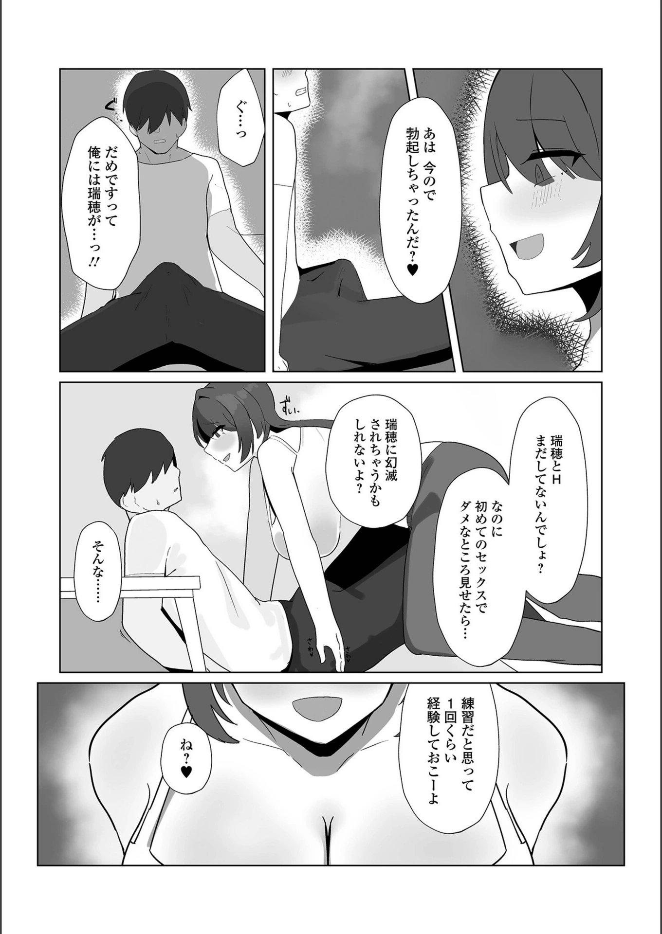 試し読み 4枚目