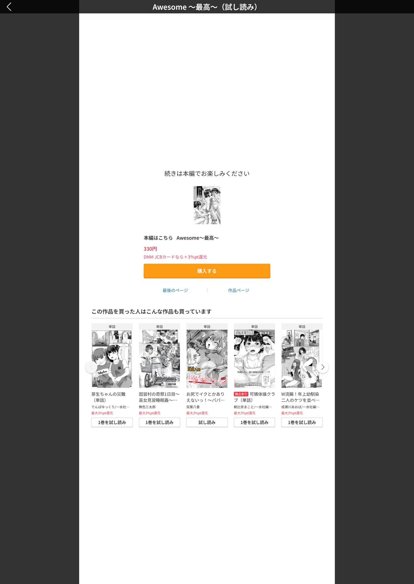 試し読み 5枚目