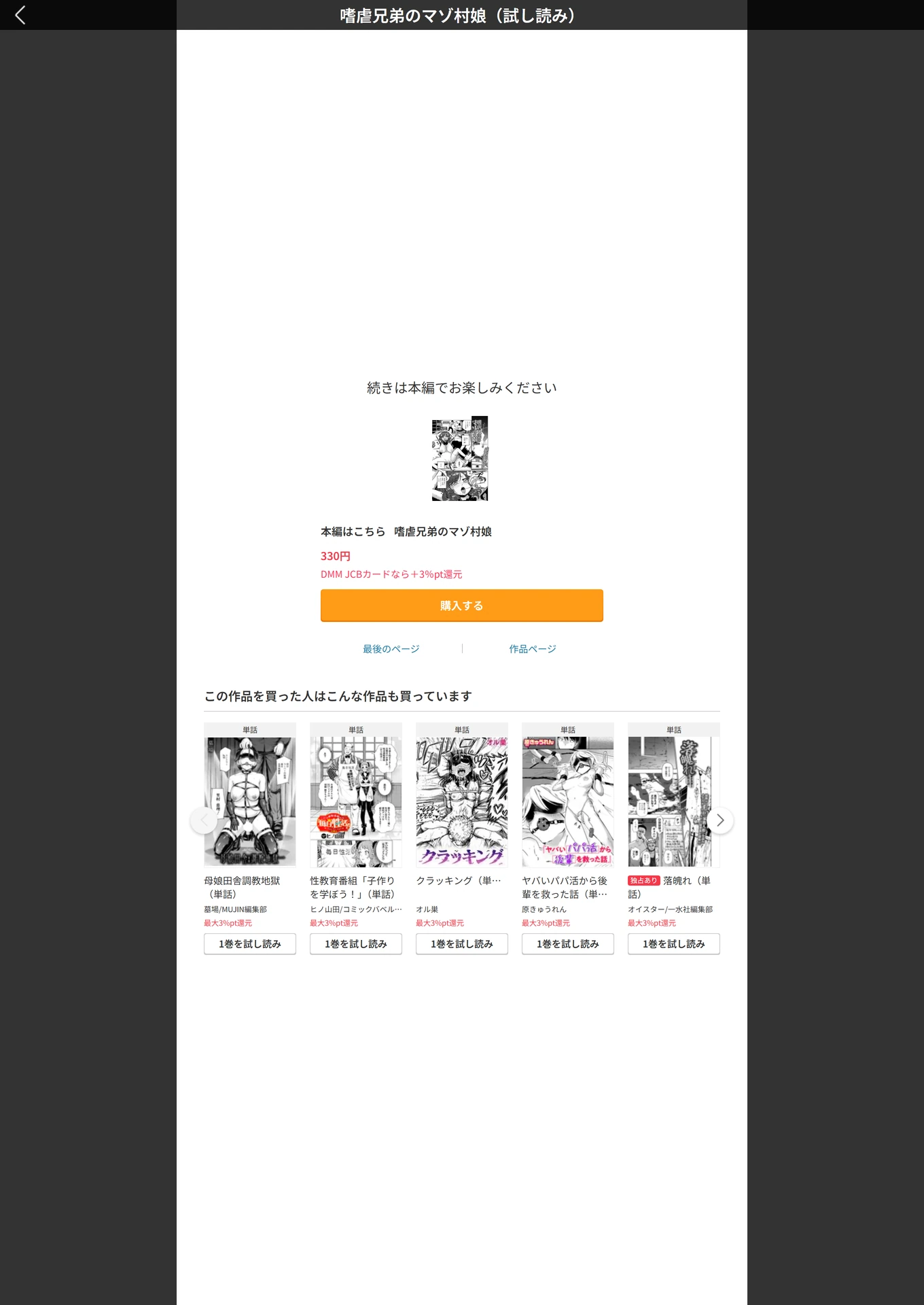 試し読み 5枚目