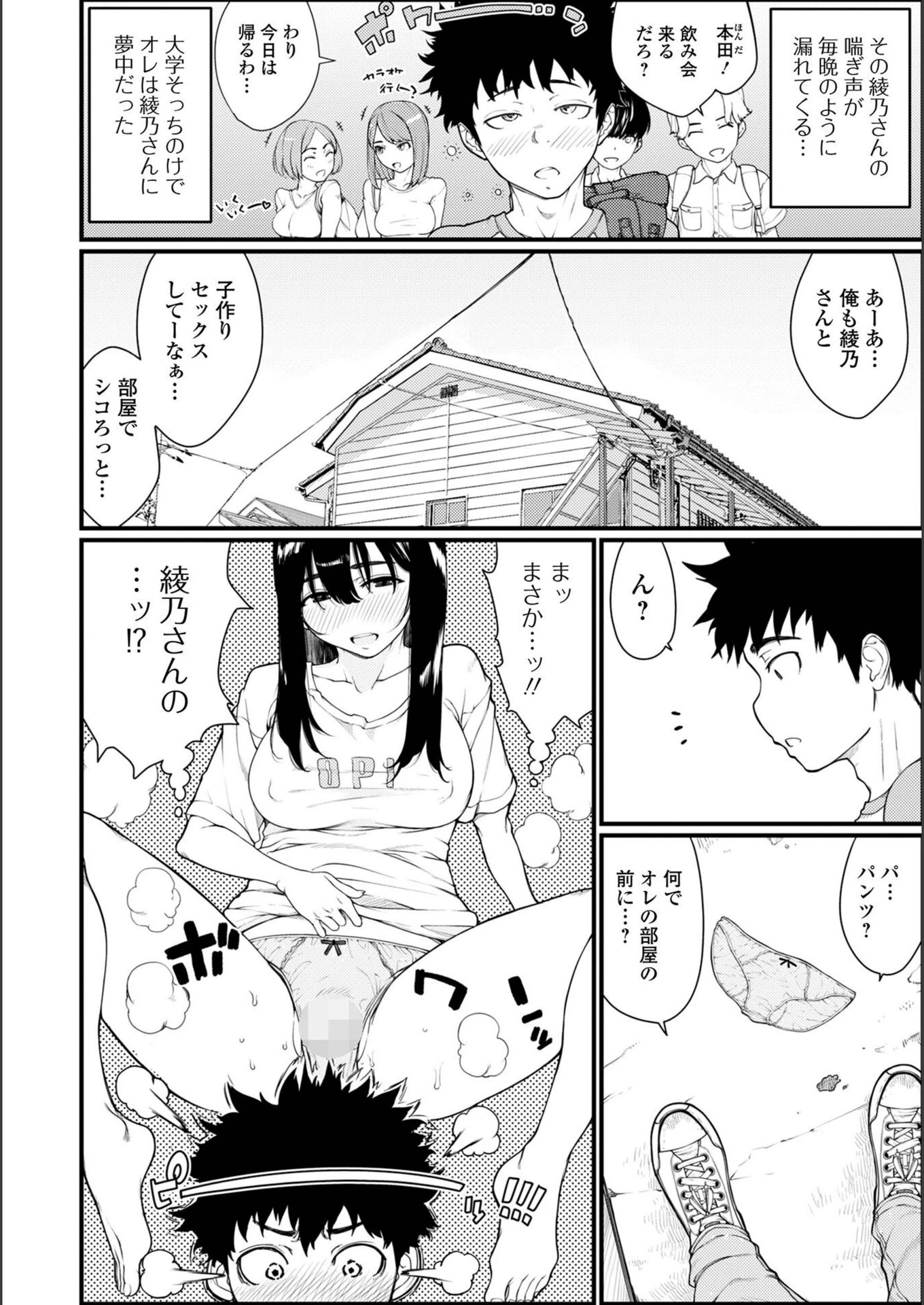試し読み 2枚目