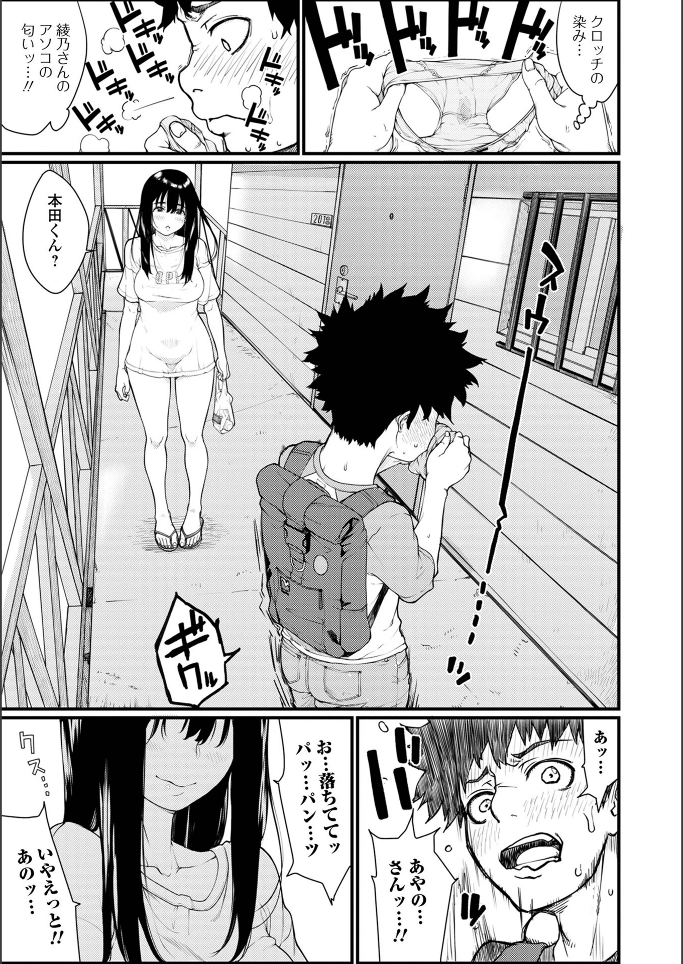 試し読み 3枚目