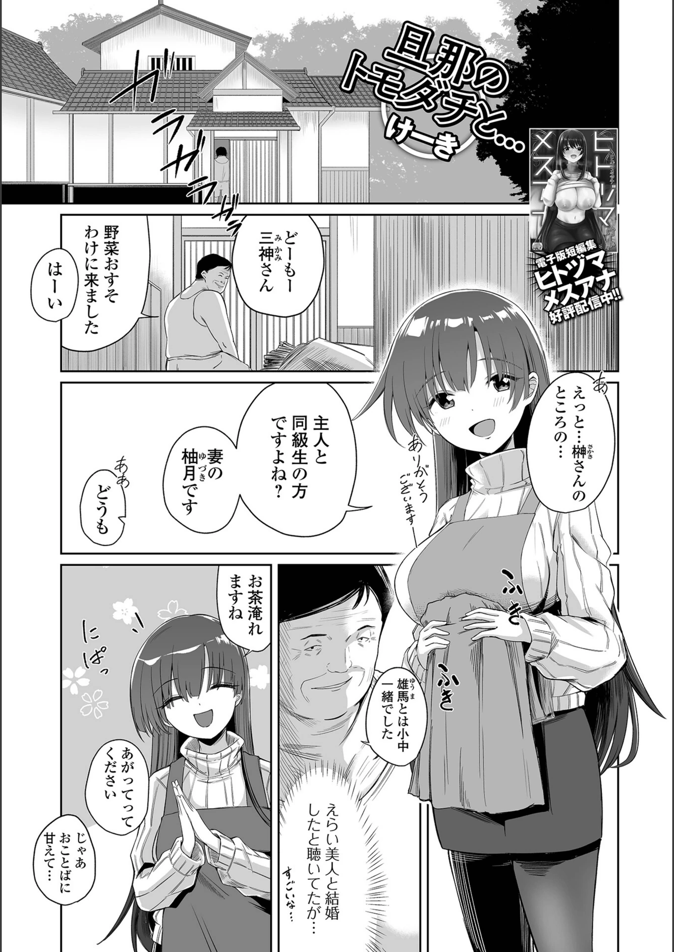 試し読み 1枚目