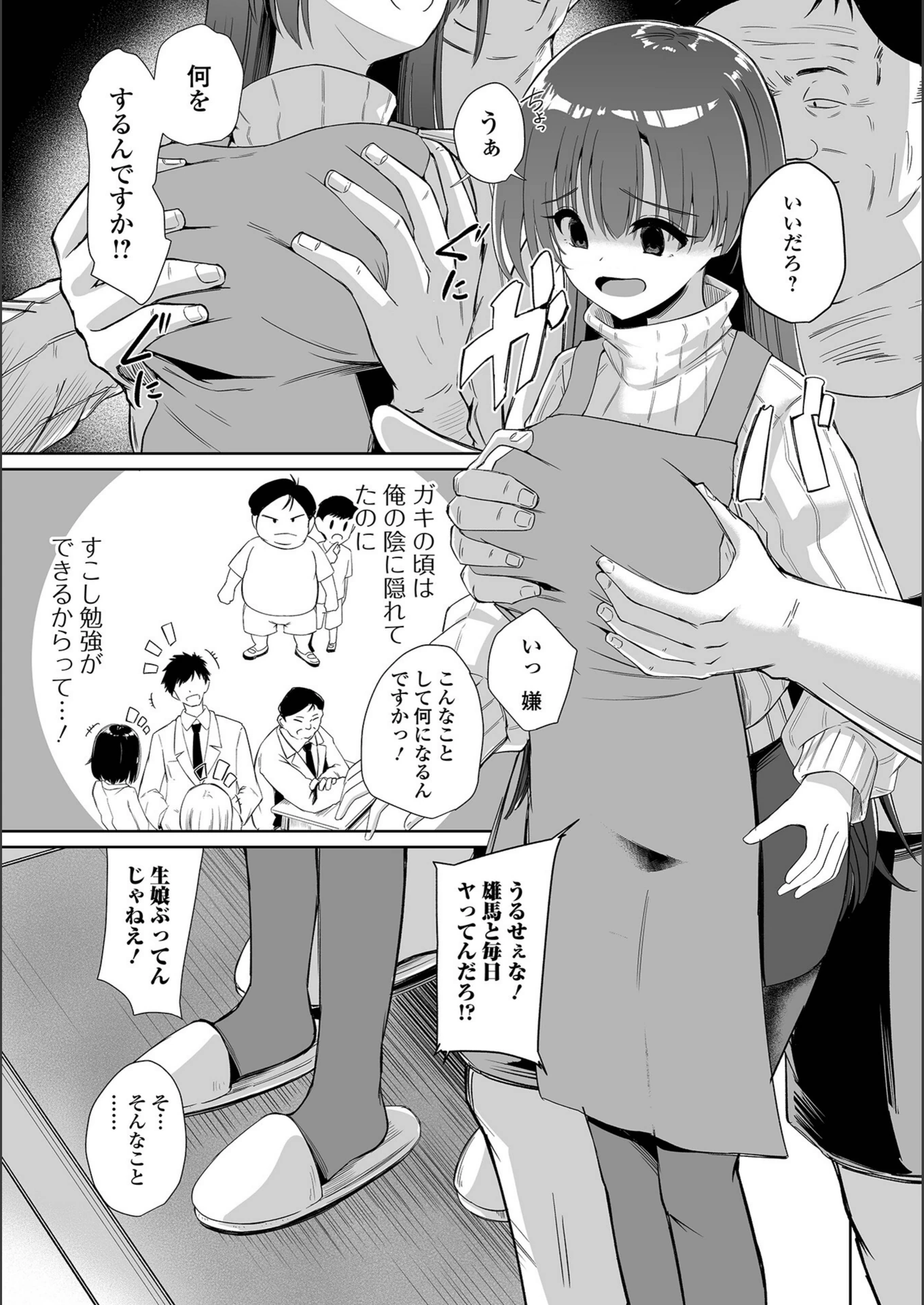 試し読み 3枚目