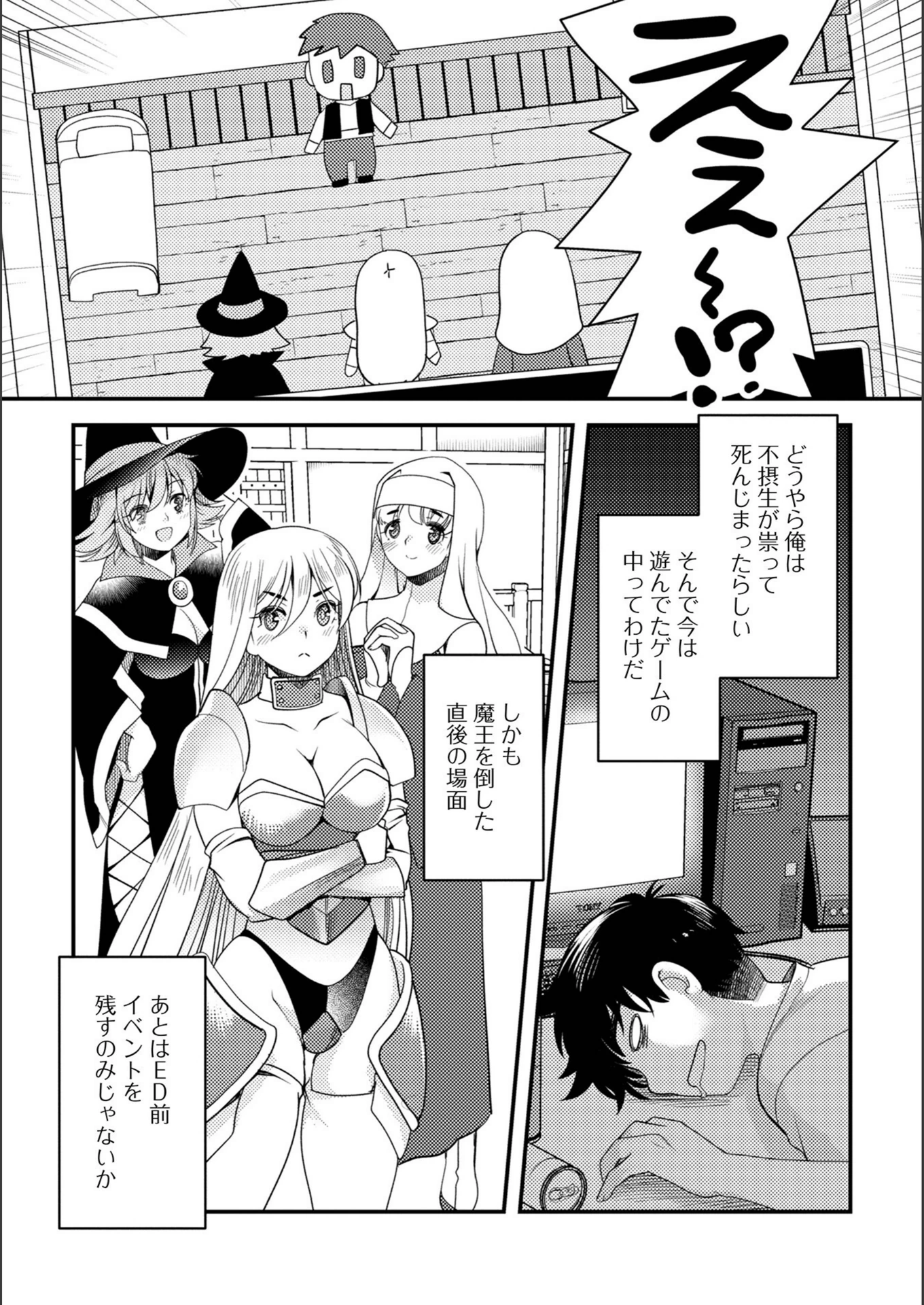 試し読み 3枚目