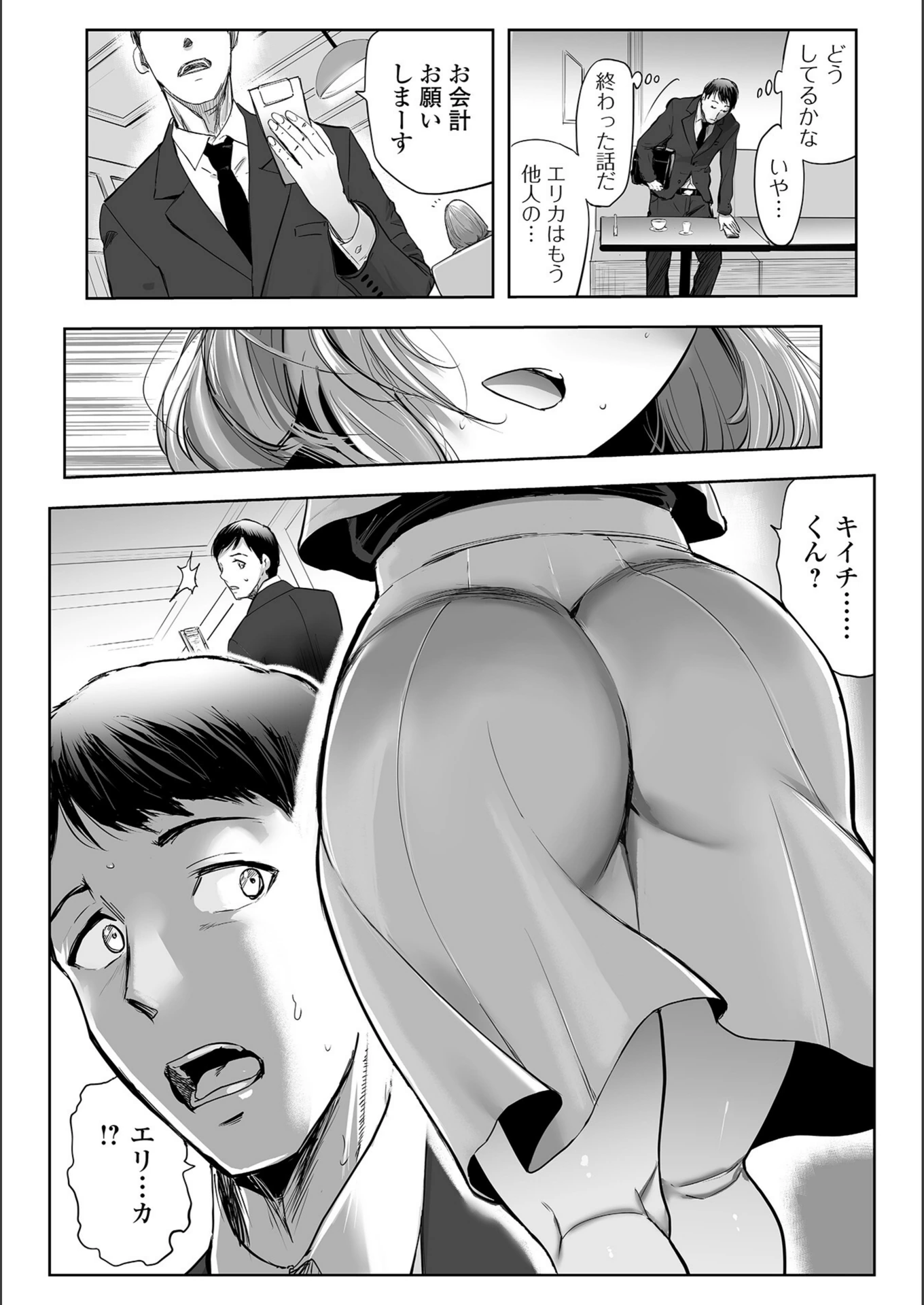 試し読み 2枚目
