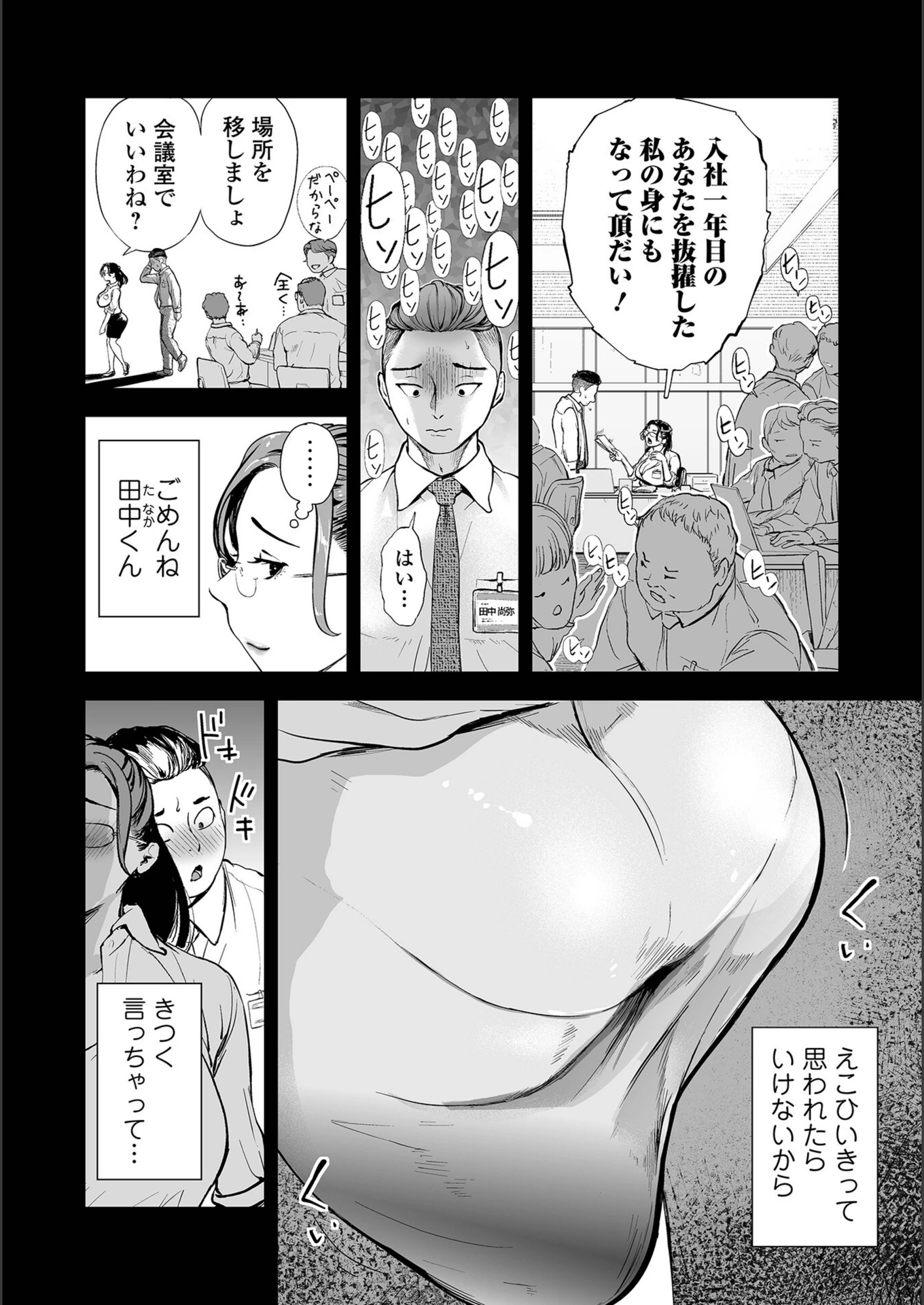 試し読み 2枚目