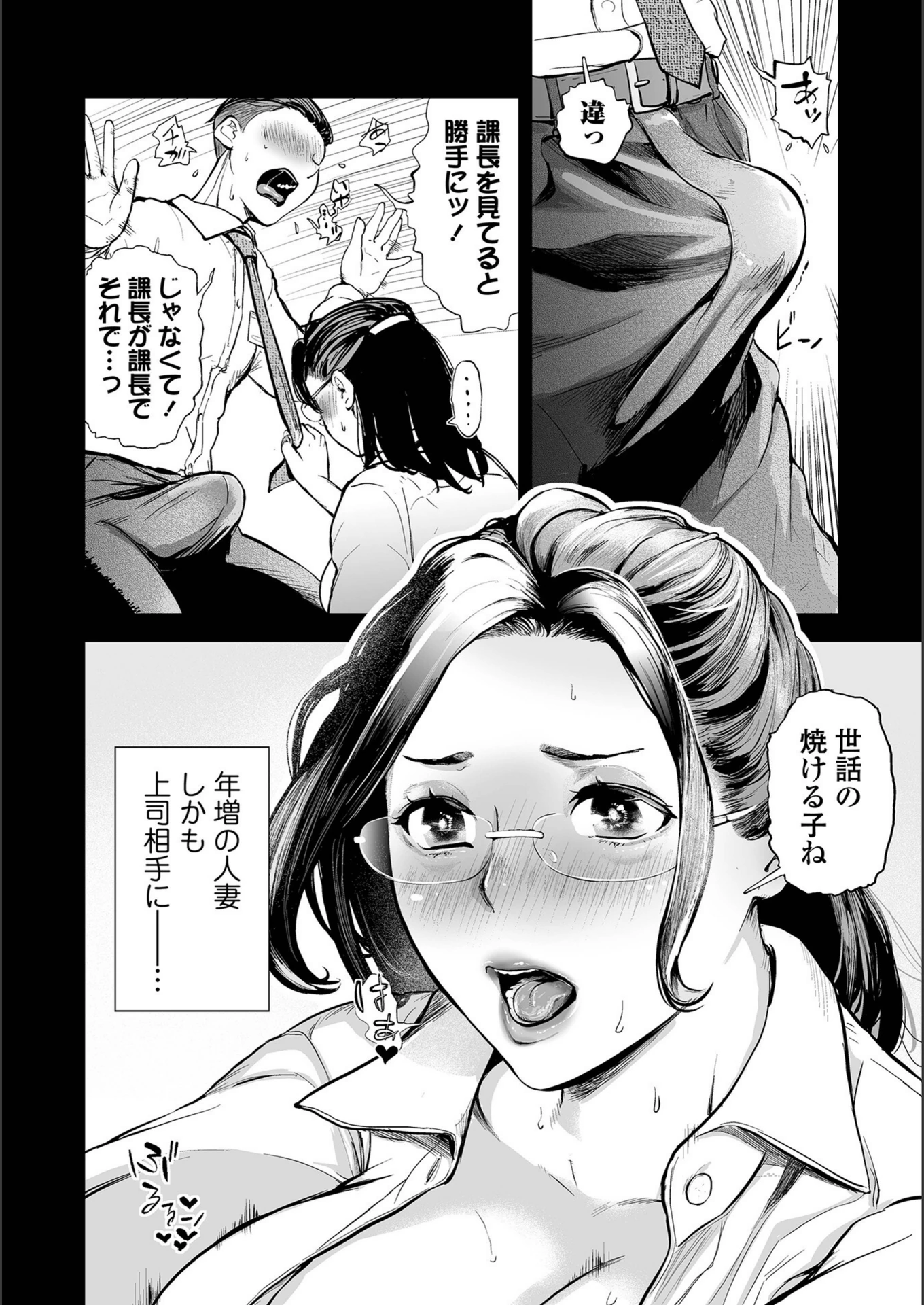 試し読み 4枚目