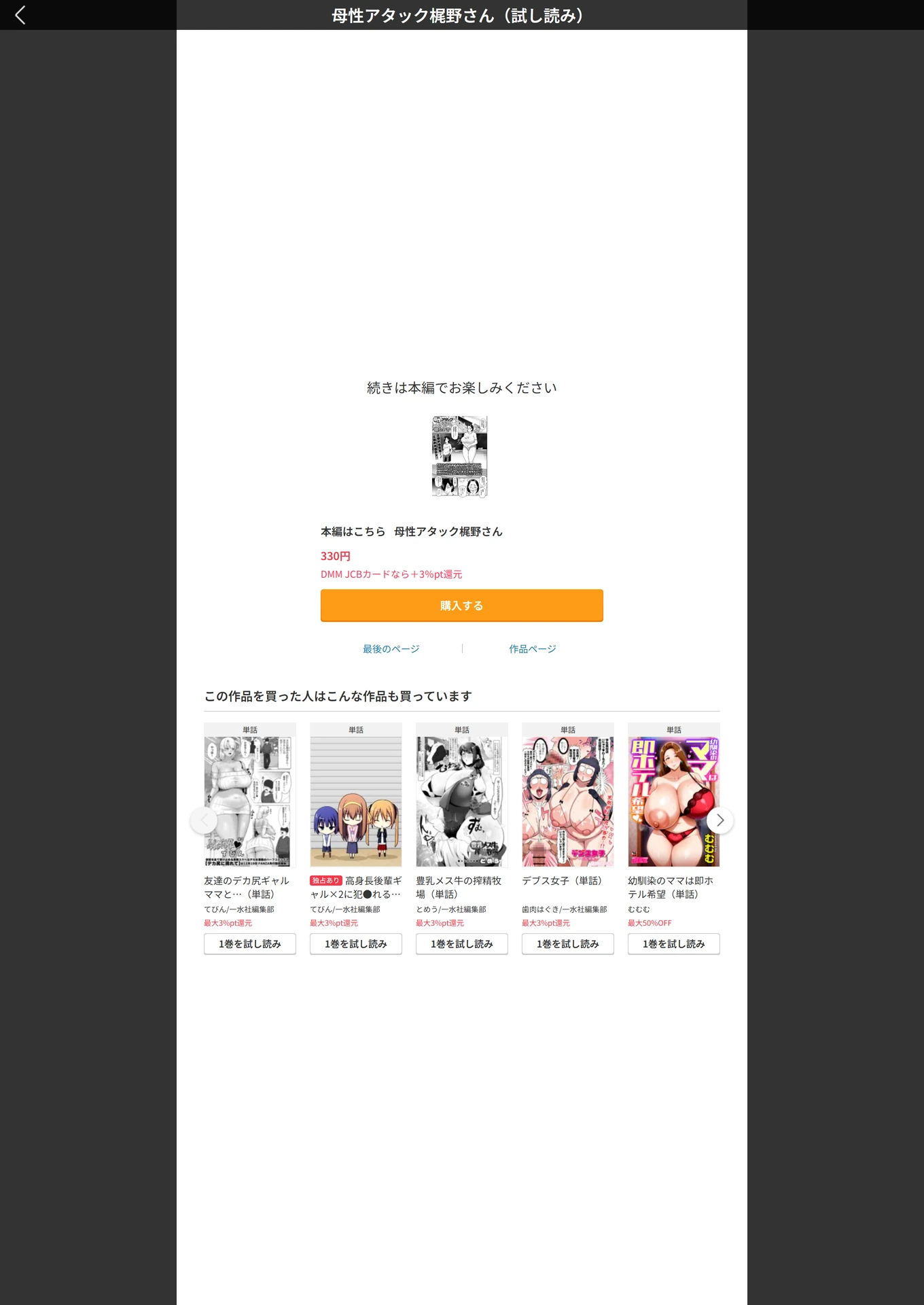 試し読み 5枚目