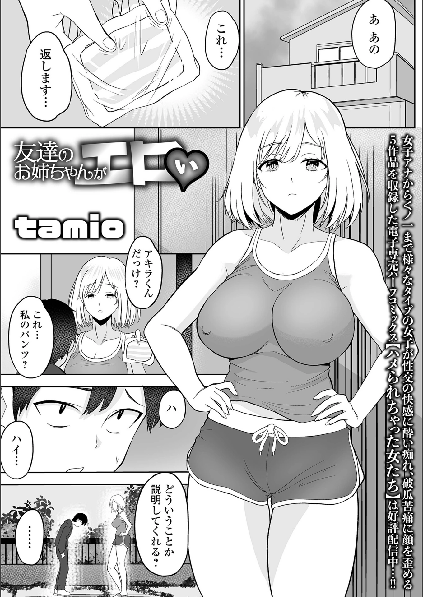 試し読み 1枚目