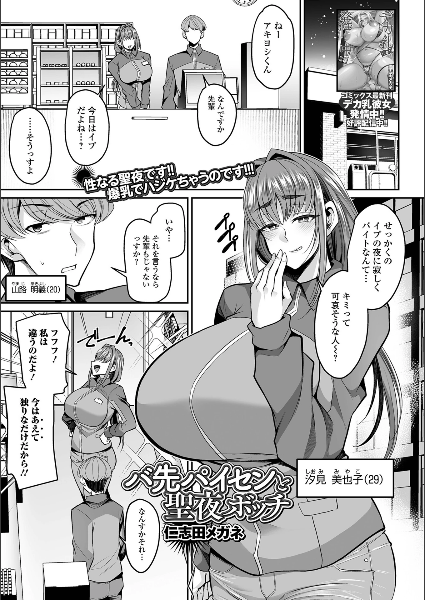 試し読み 1枚目