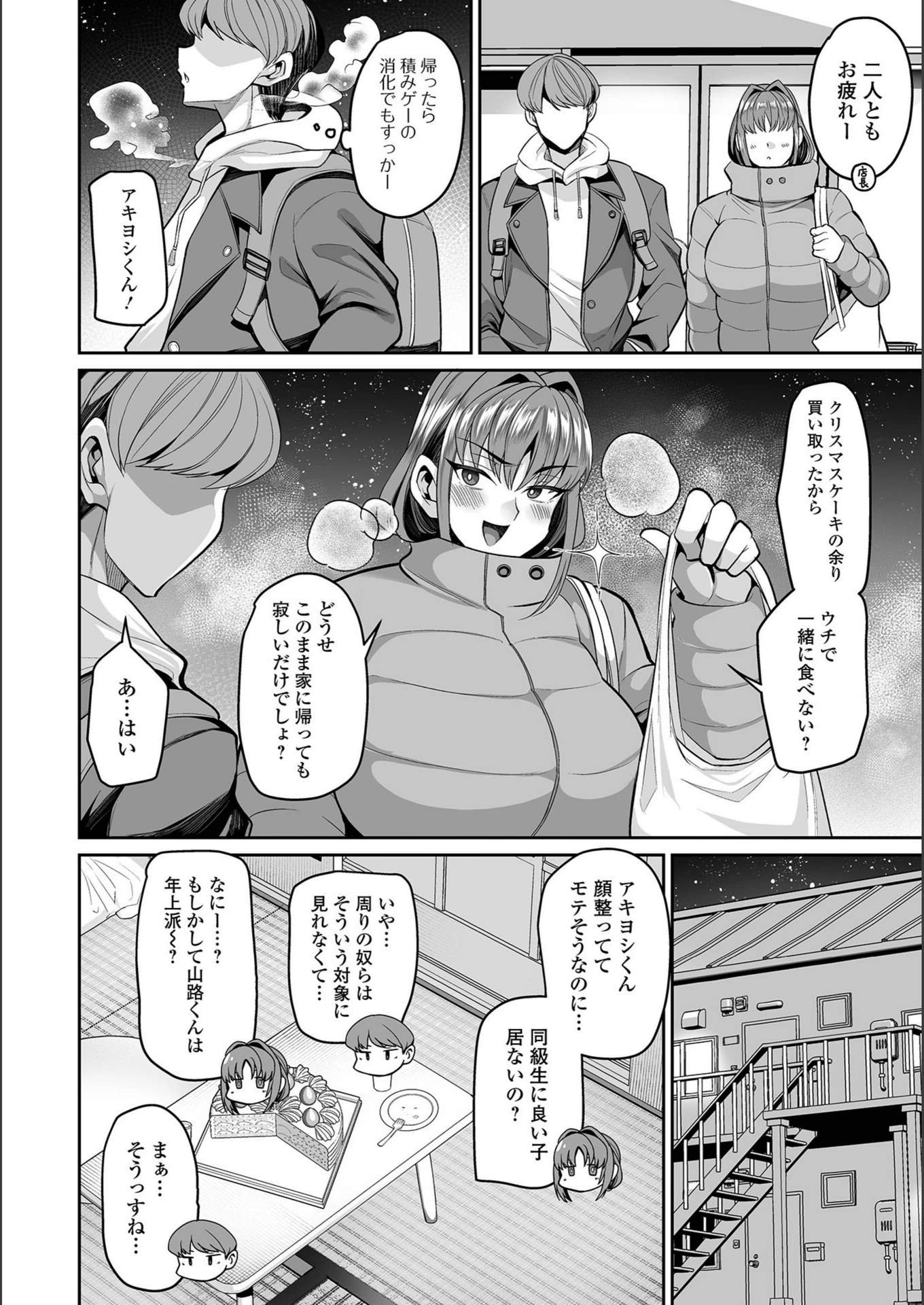 試し読み 2枚目