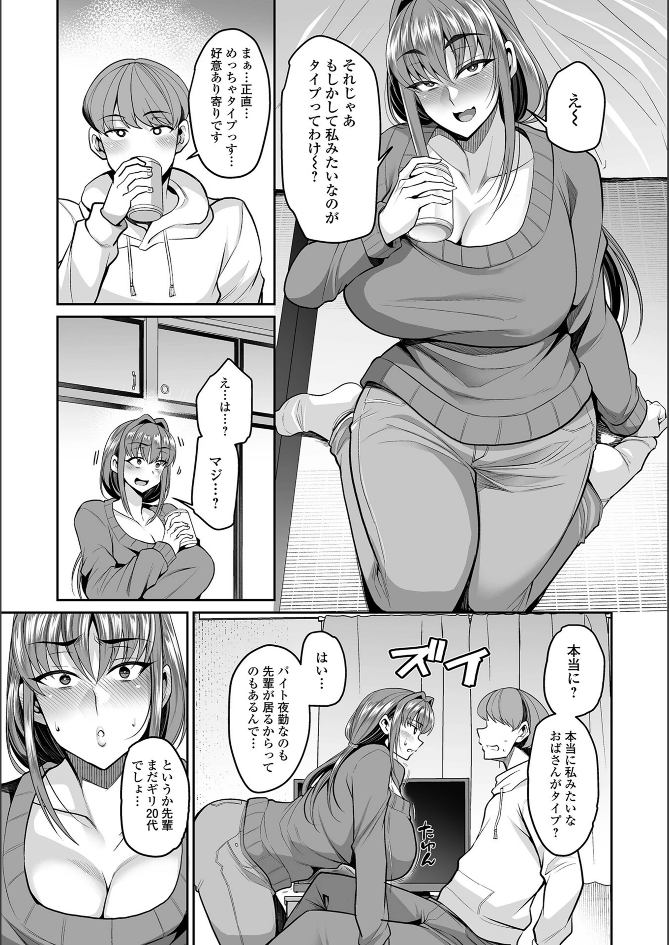 試し読み 3枚目