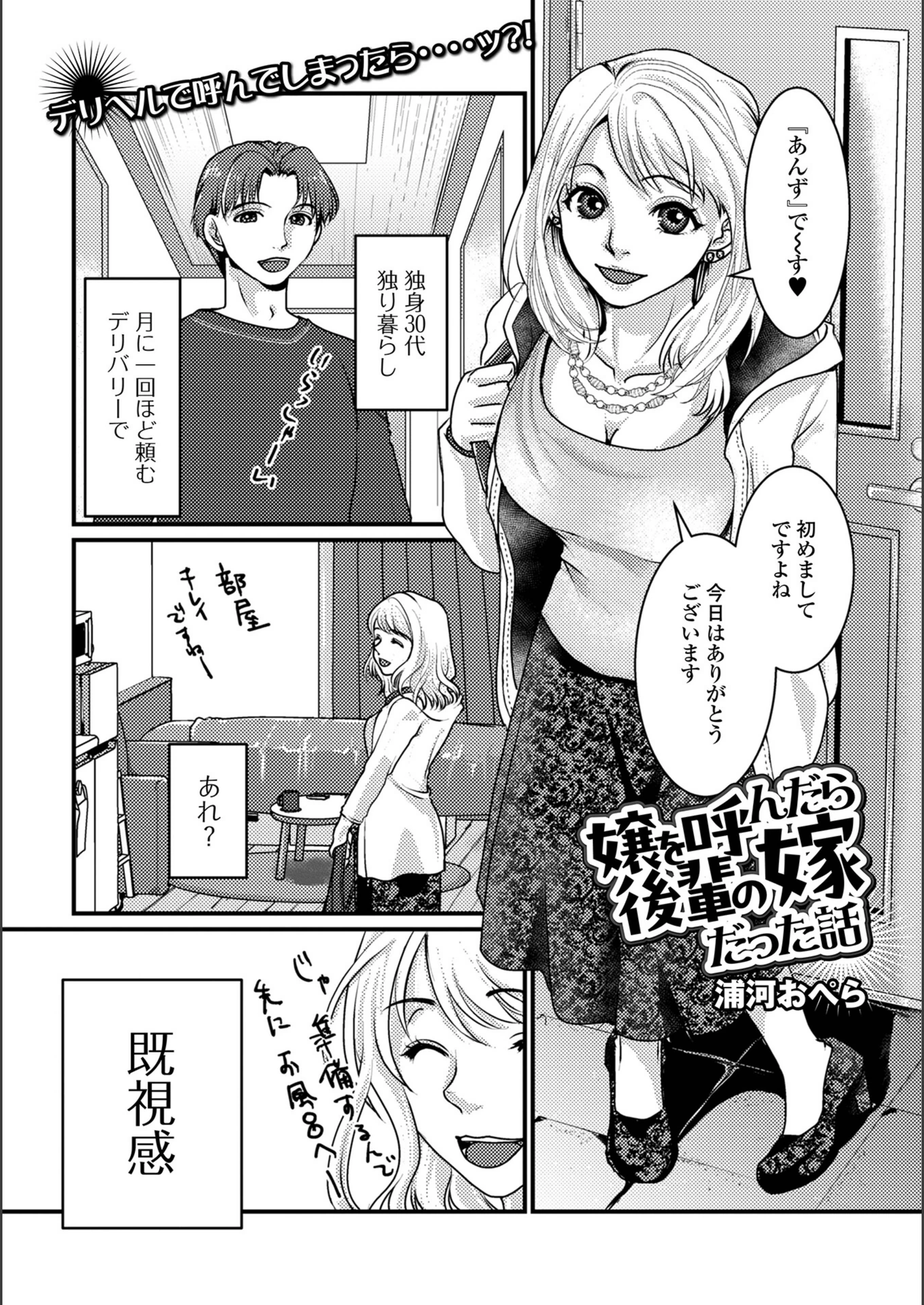 試し読み 1枚目