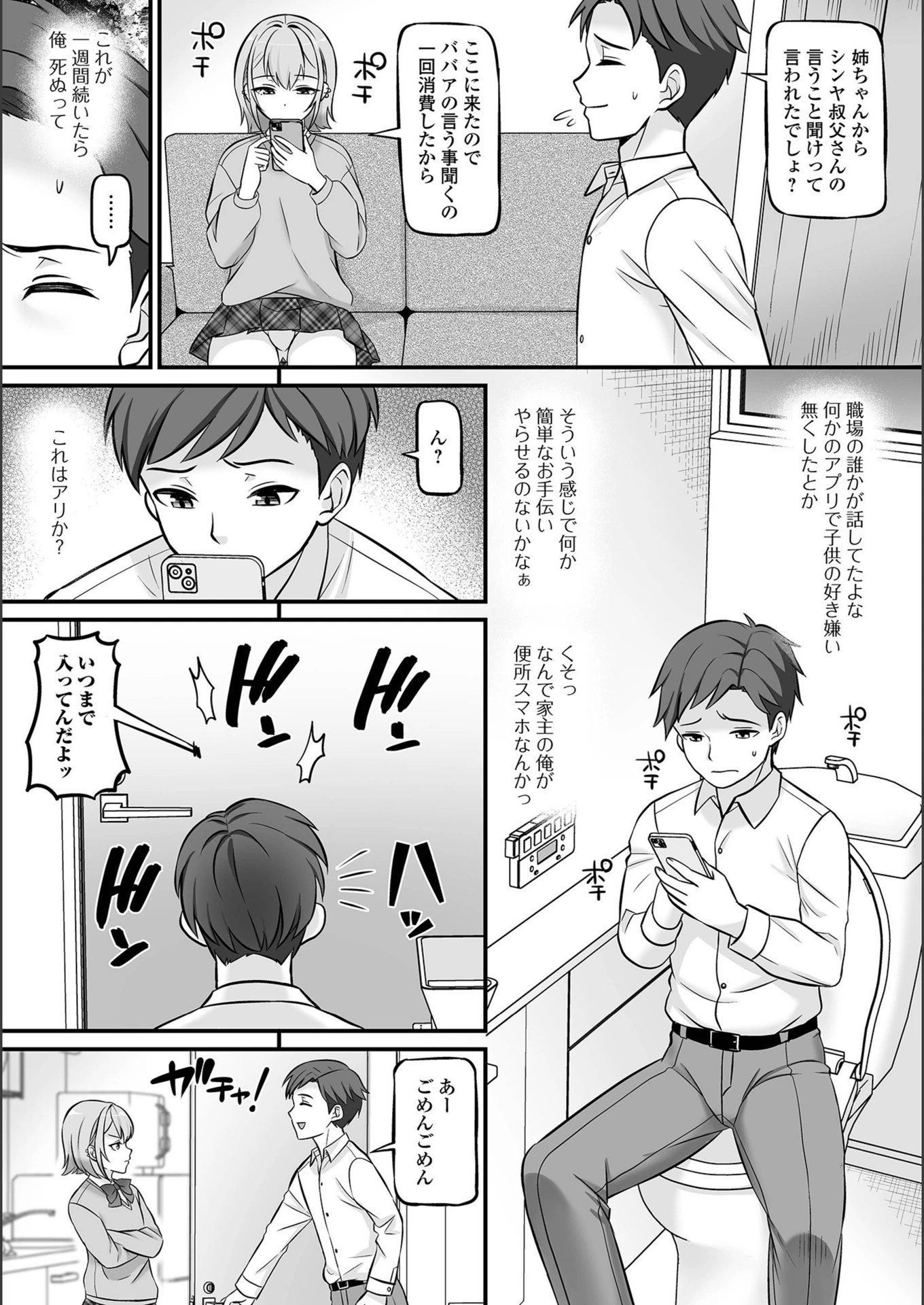 試し読み 2枚目