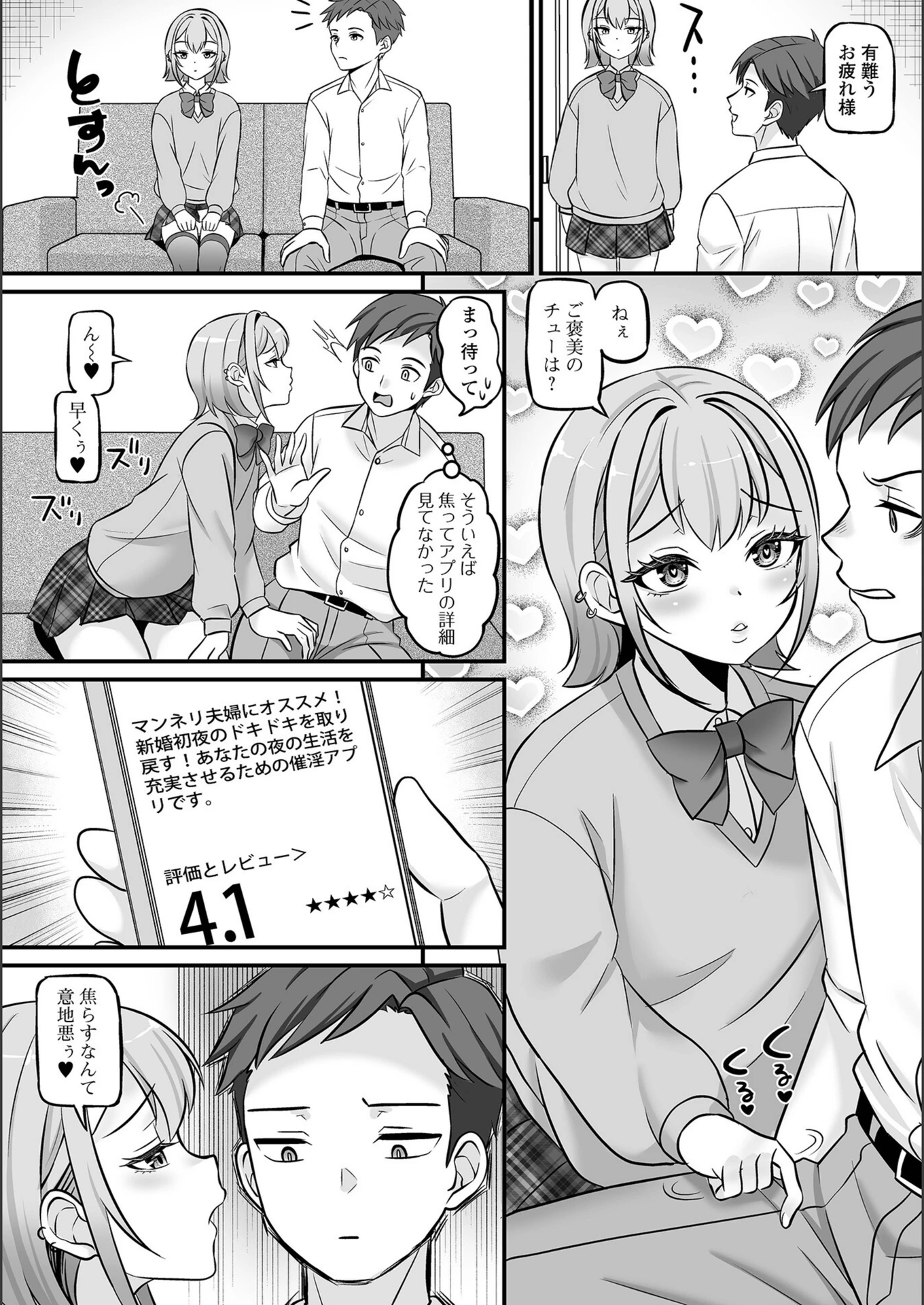 試し読み 4枚目