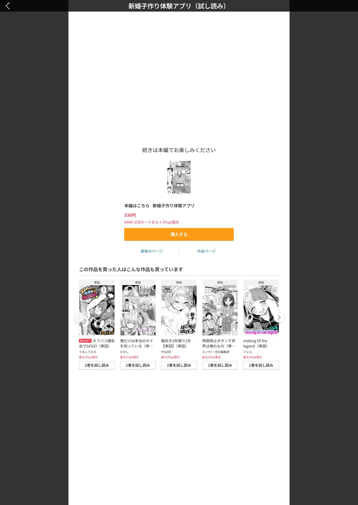 試し読み 5枚目
