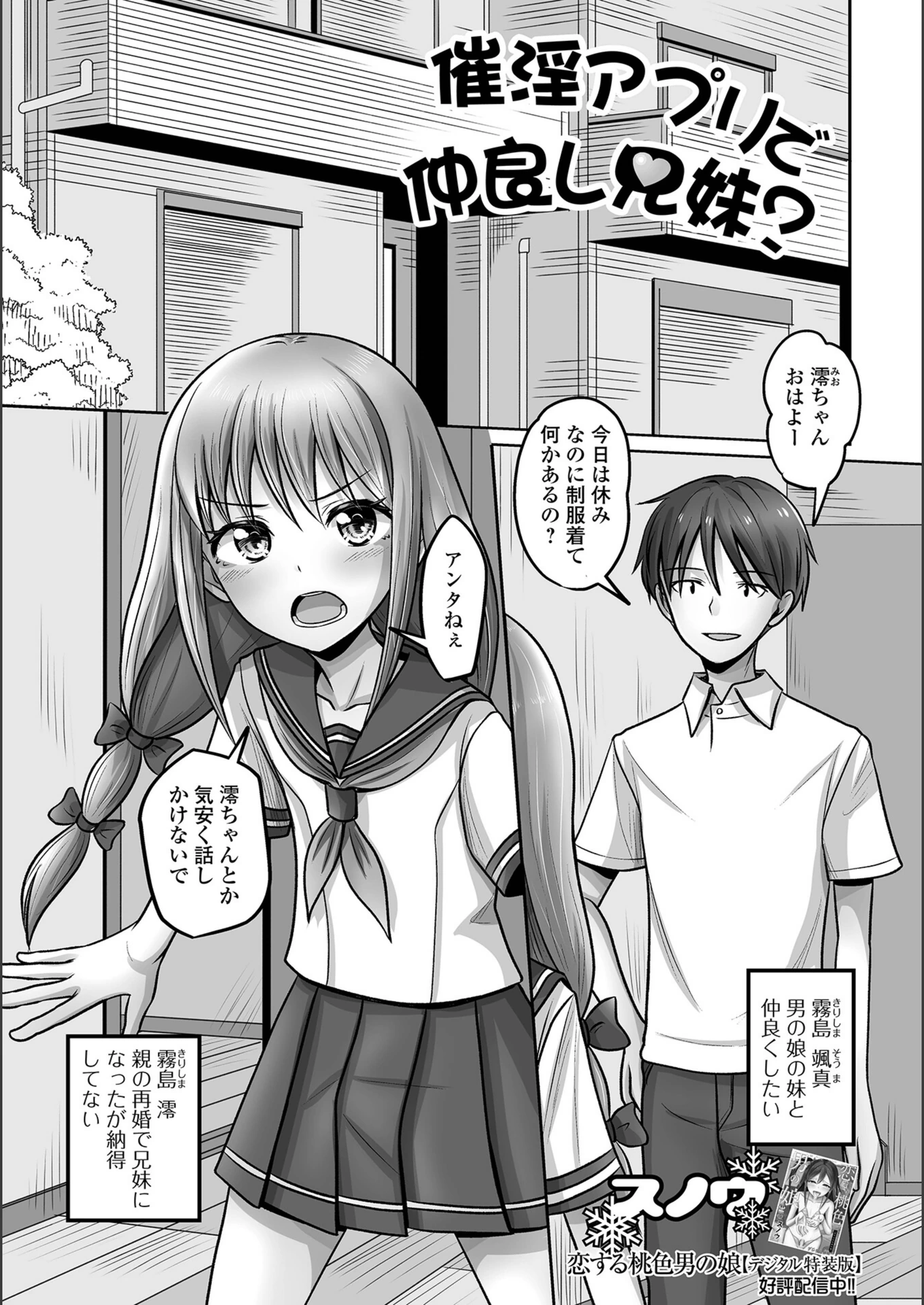 試し読み 1枚目