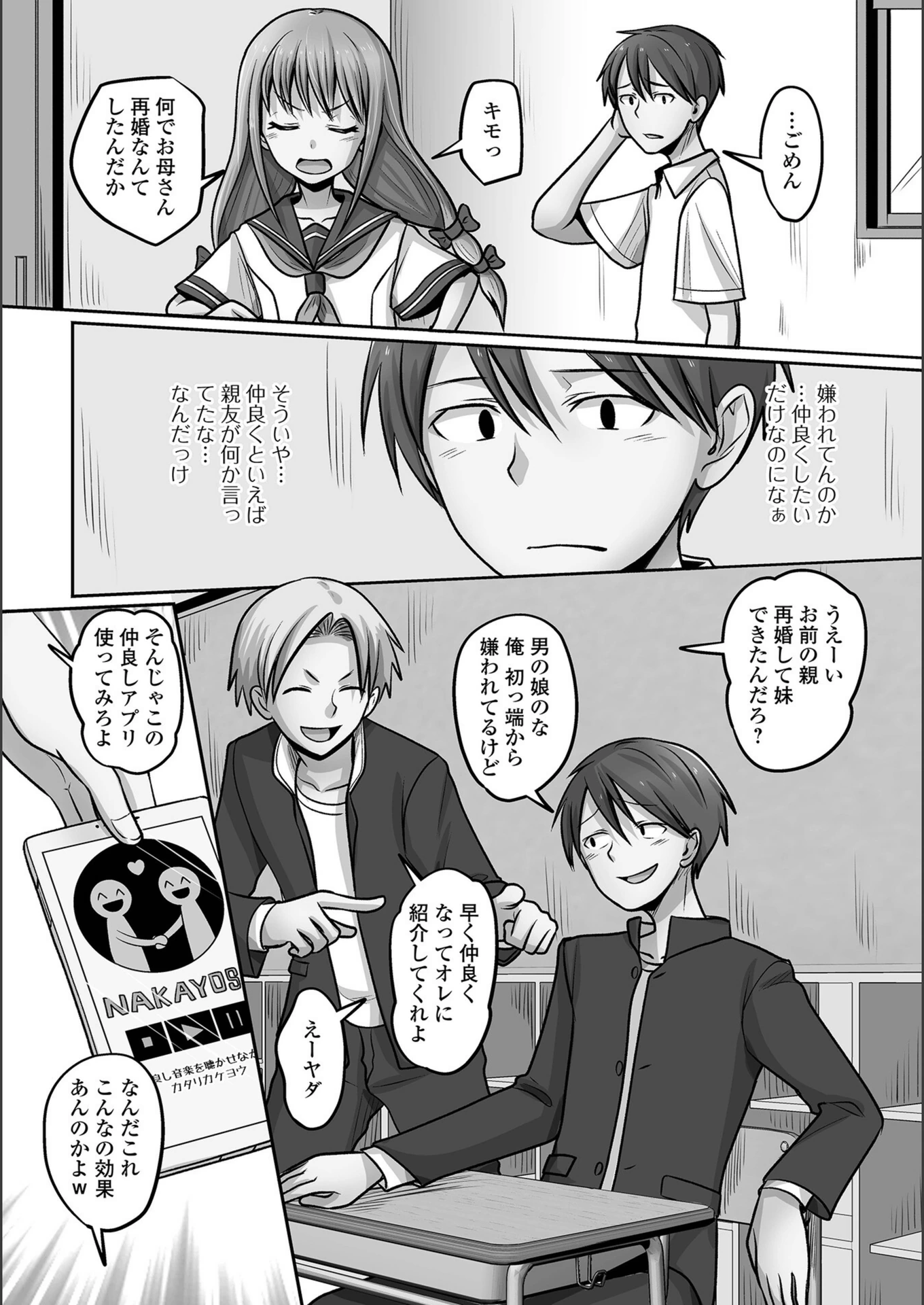 試し読み 2枚目