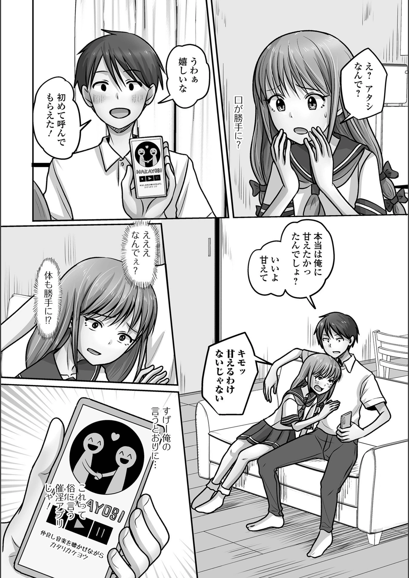 試し読み 4枚目