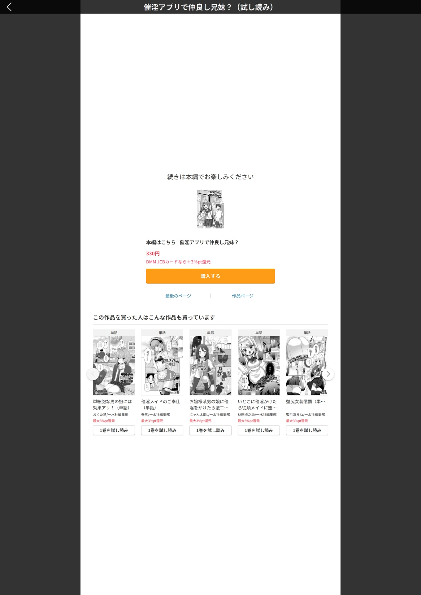 試し読み 5枚目